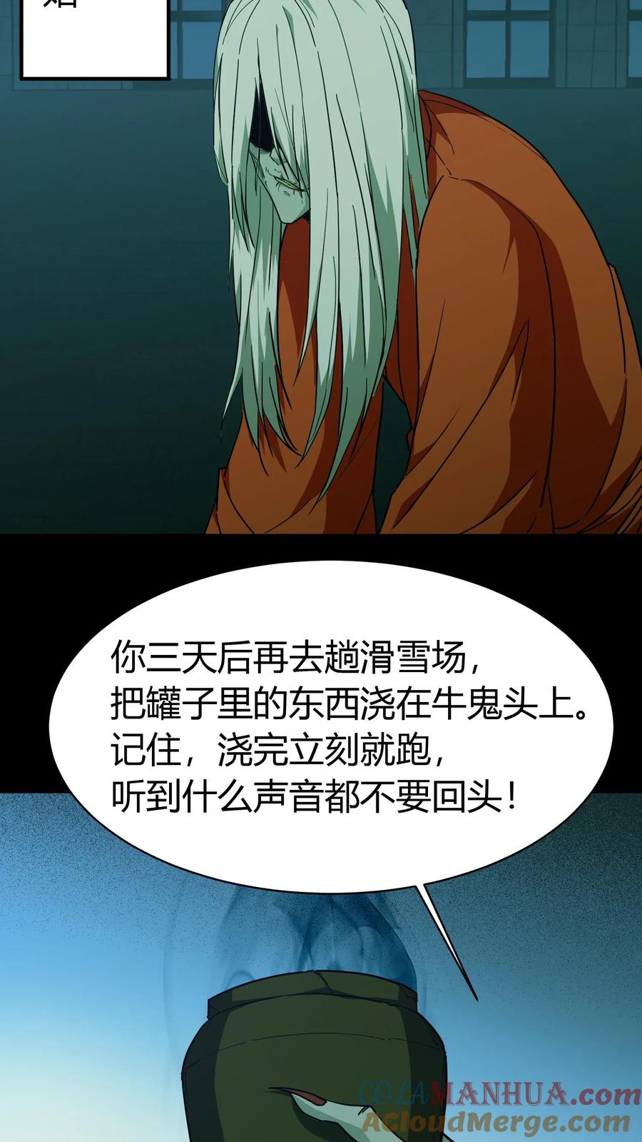 第152话李家兄妹-我出生当天，百鬼夜行，雪尸护道-（第5张）