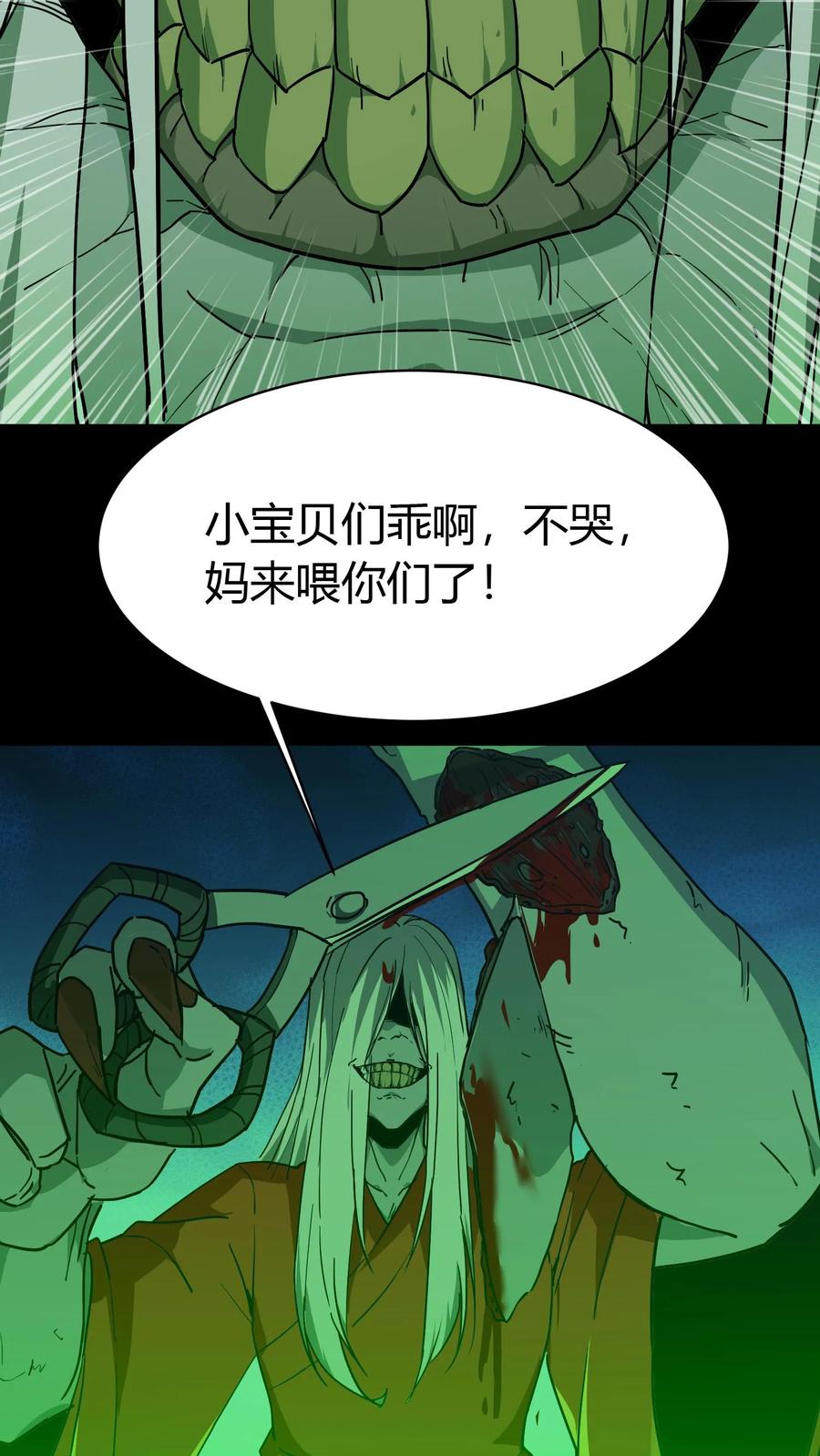第152话李家兄妹-我出生当天，百鬼夜行，雪尸护道-（第12张）