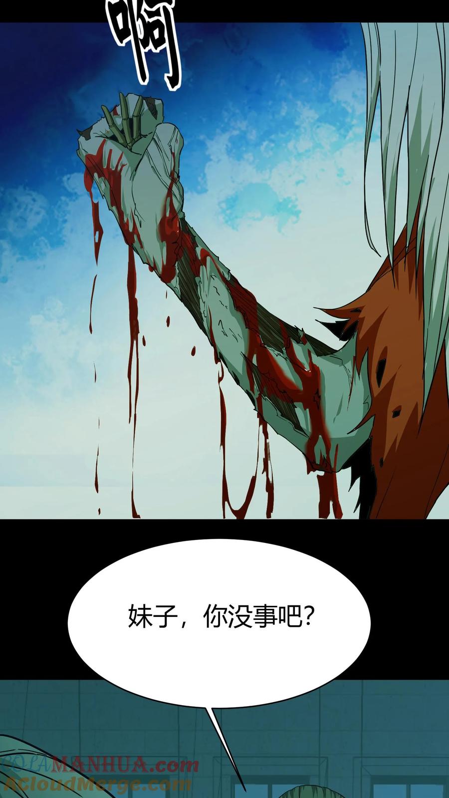 第152话李家兄妹-我出生当天，百鬼夜行，雪尸护道-（第17张）