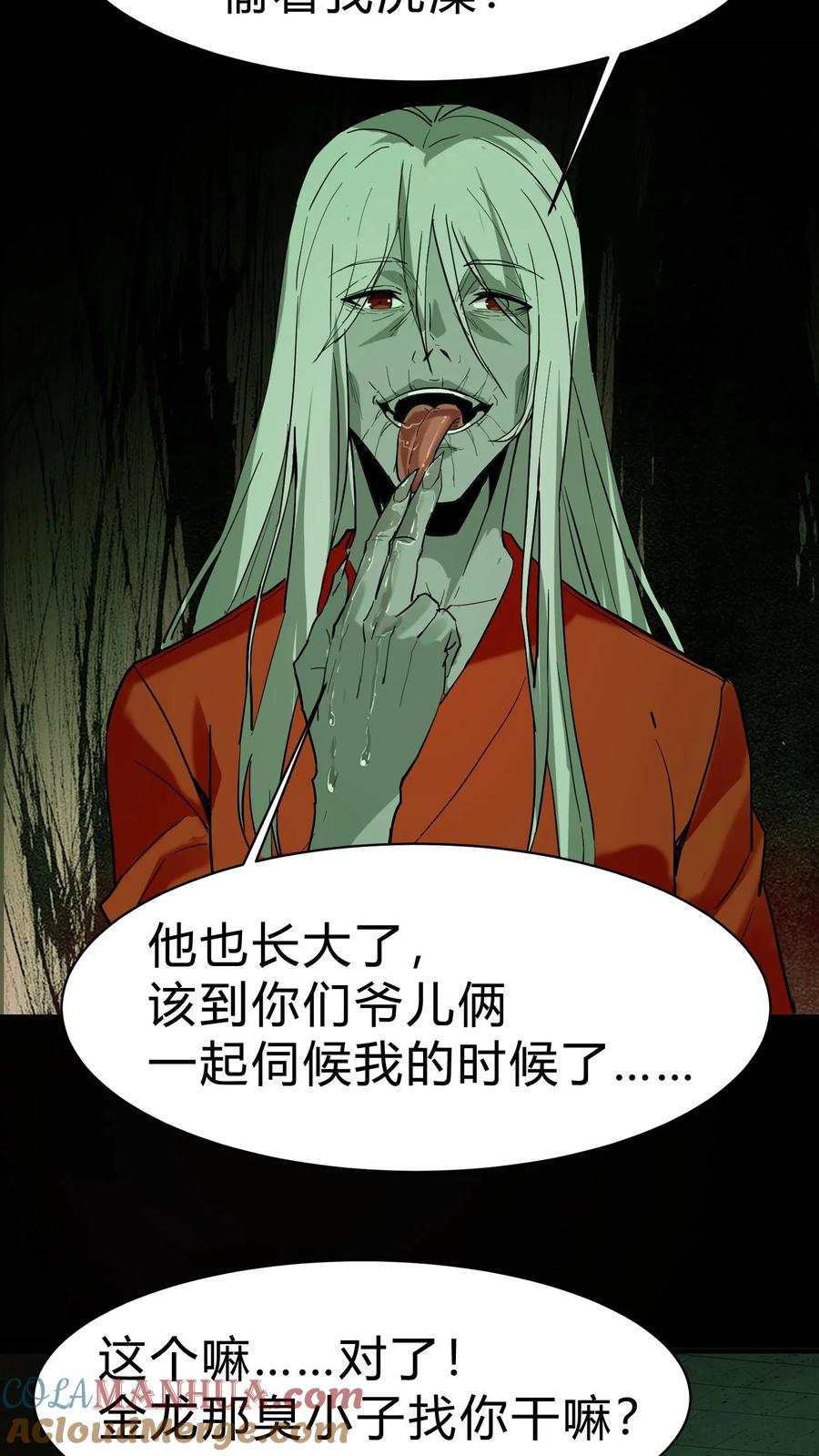 第153话咒杀华九难-我出生当天，百鬼夜行，雪尸护道-（第15张）