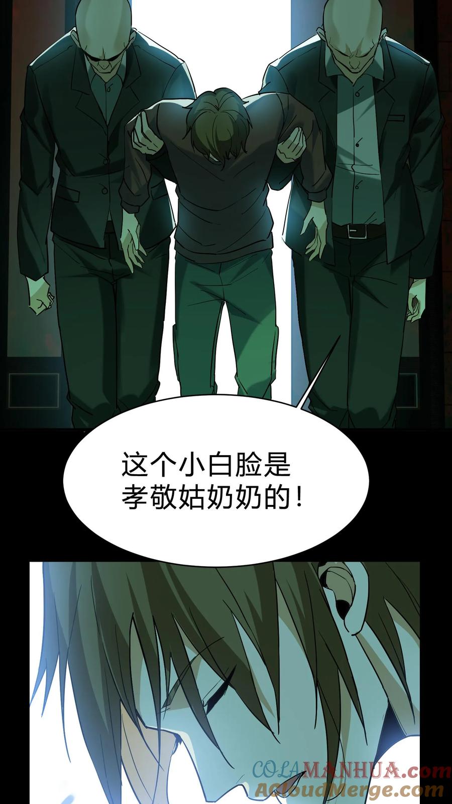 第153话咒杀华九难-我出生当天，百鬼夜行，雪尸护道-（第5张）