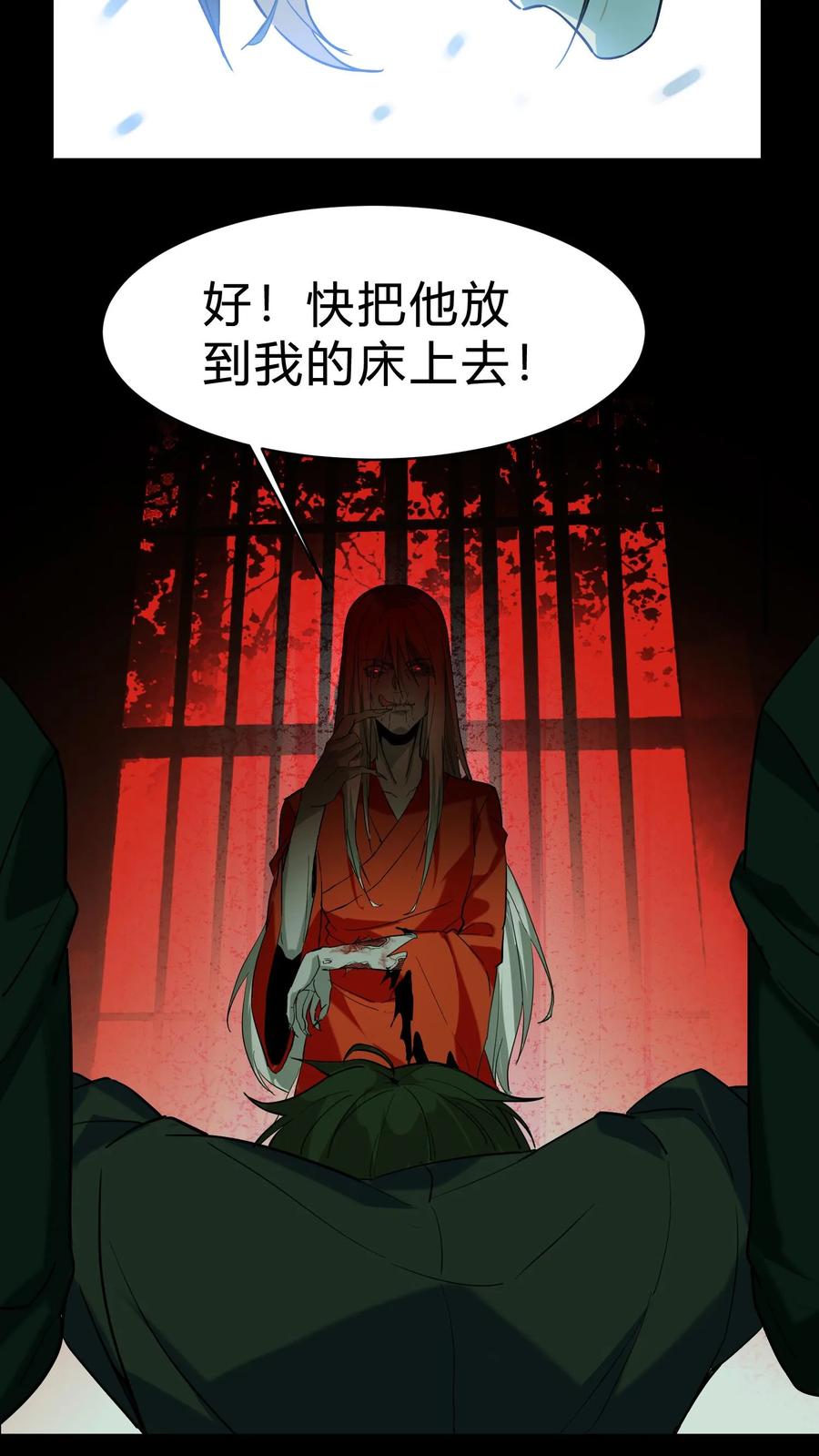 第153话咒杀华九难-我出生当天，百鬼夜行，雪尸护道-（第6张）