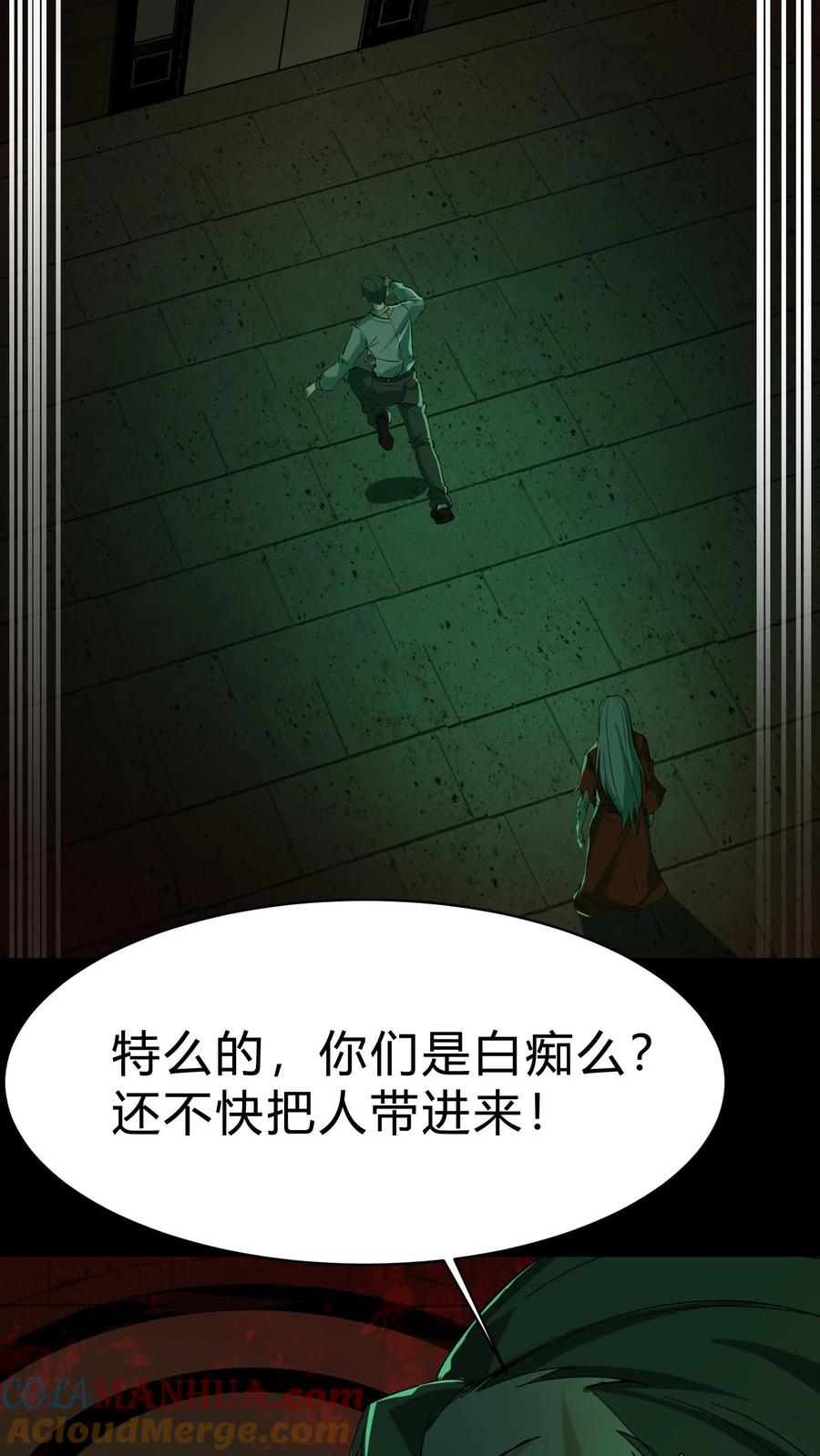第153话咒杀华九难-我出生当天，百鬼夜行，雪尸护道-（第3张）
