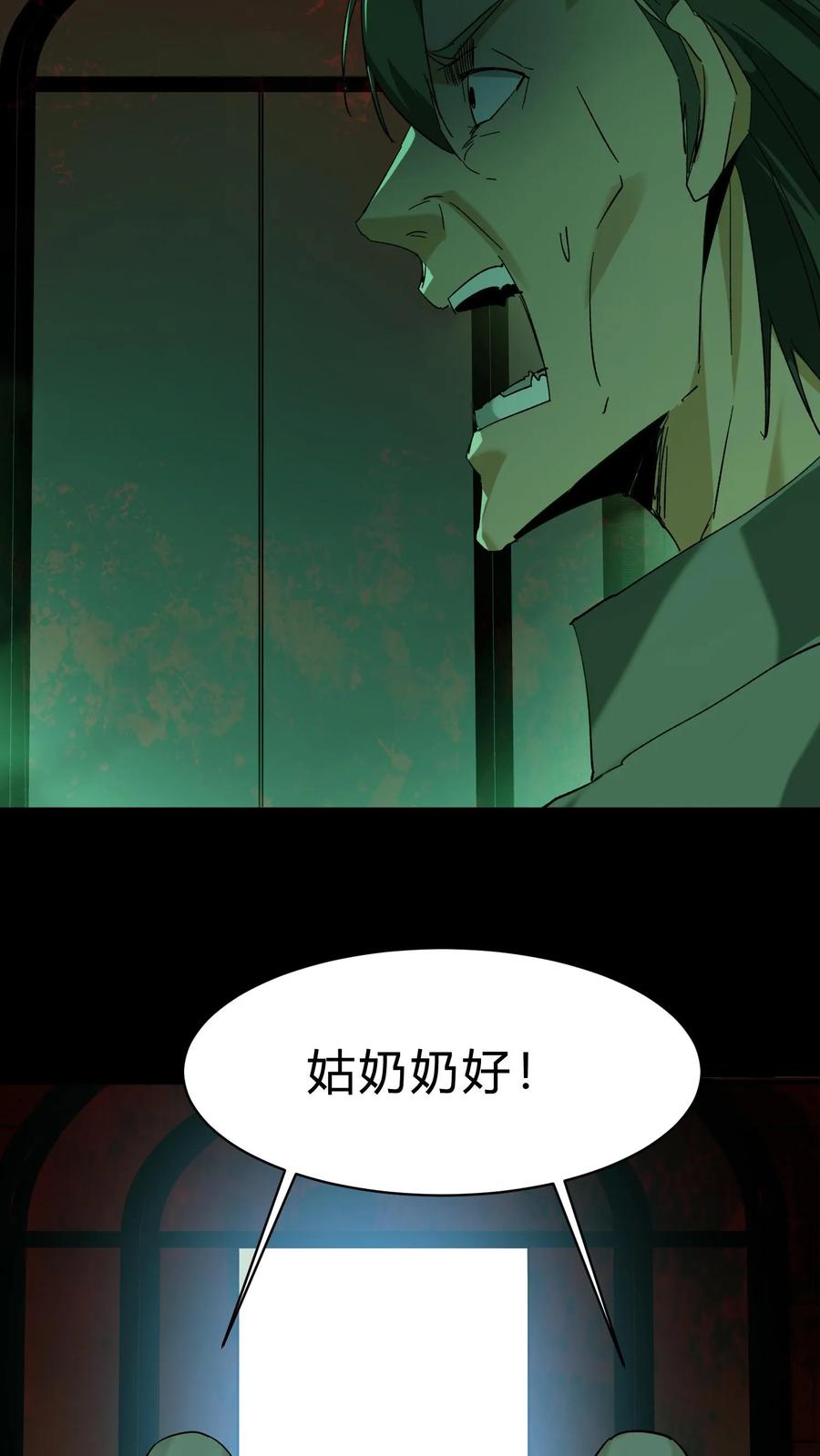 第153话咒杀华九难-我出生当天，百鬼夜行，雪尸护道-（第4张）