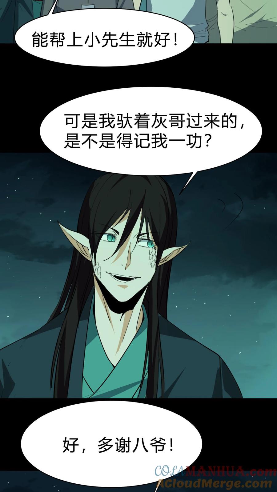 第154话早有准备-我出生当天，百鬼夜行，雪尸护道-（第21张）