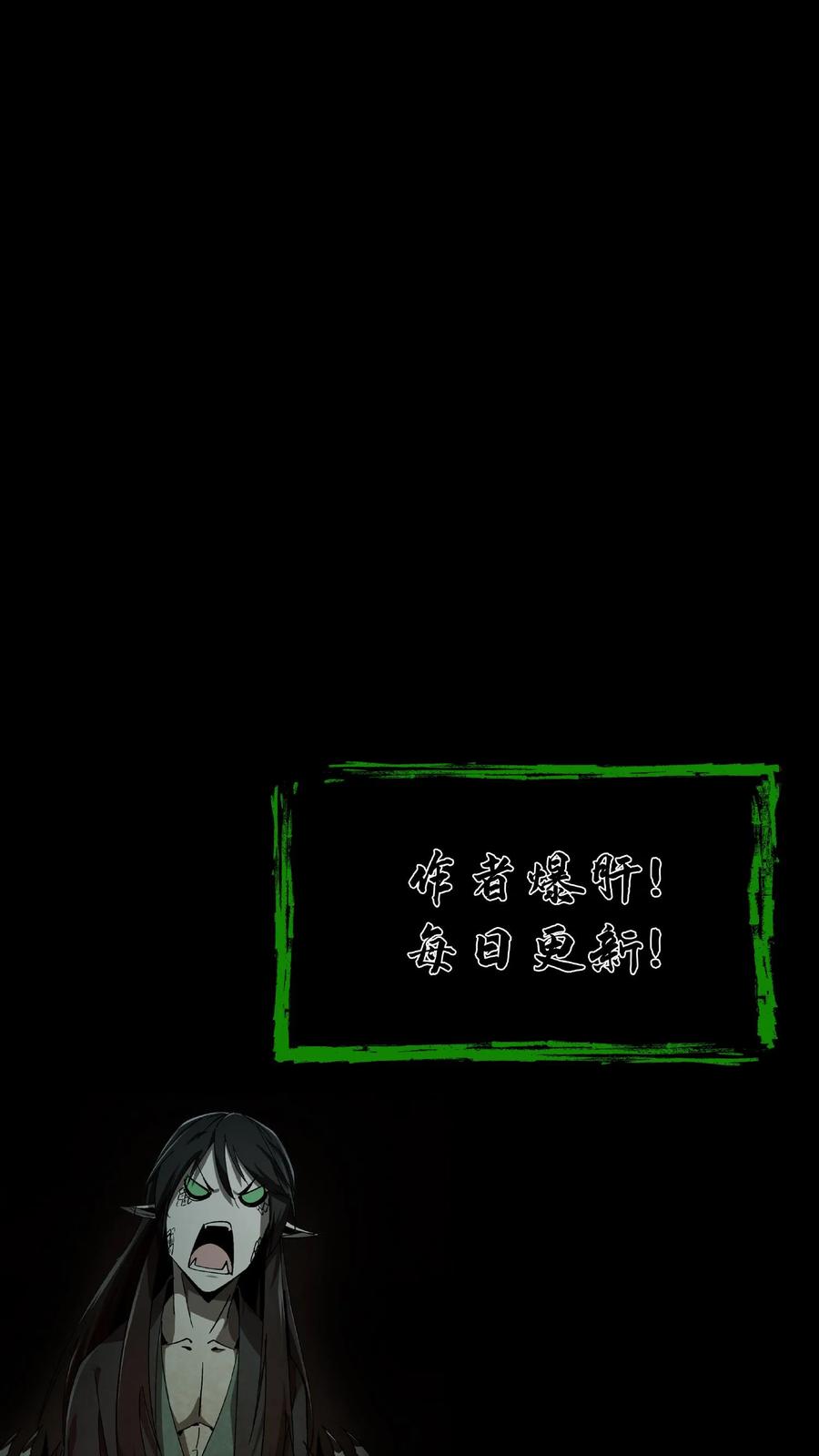 第154话早有准备-我出生当天，百鬼夜行，雪尸护道-（第26张）