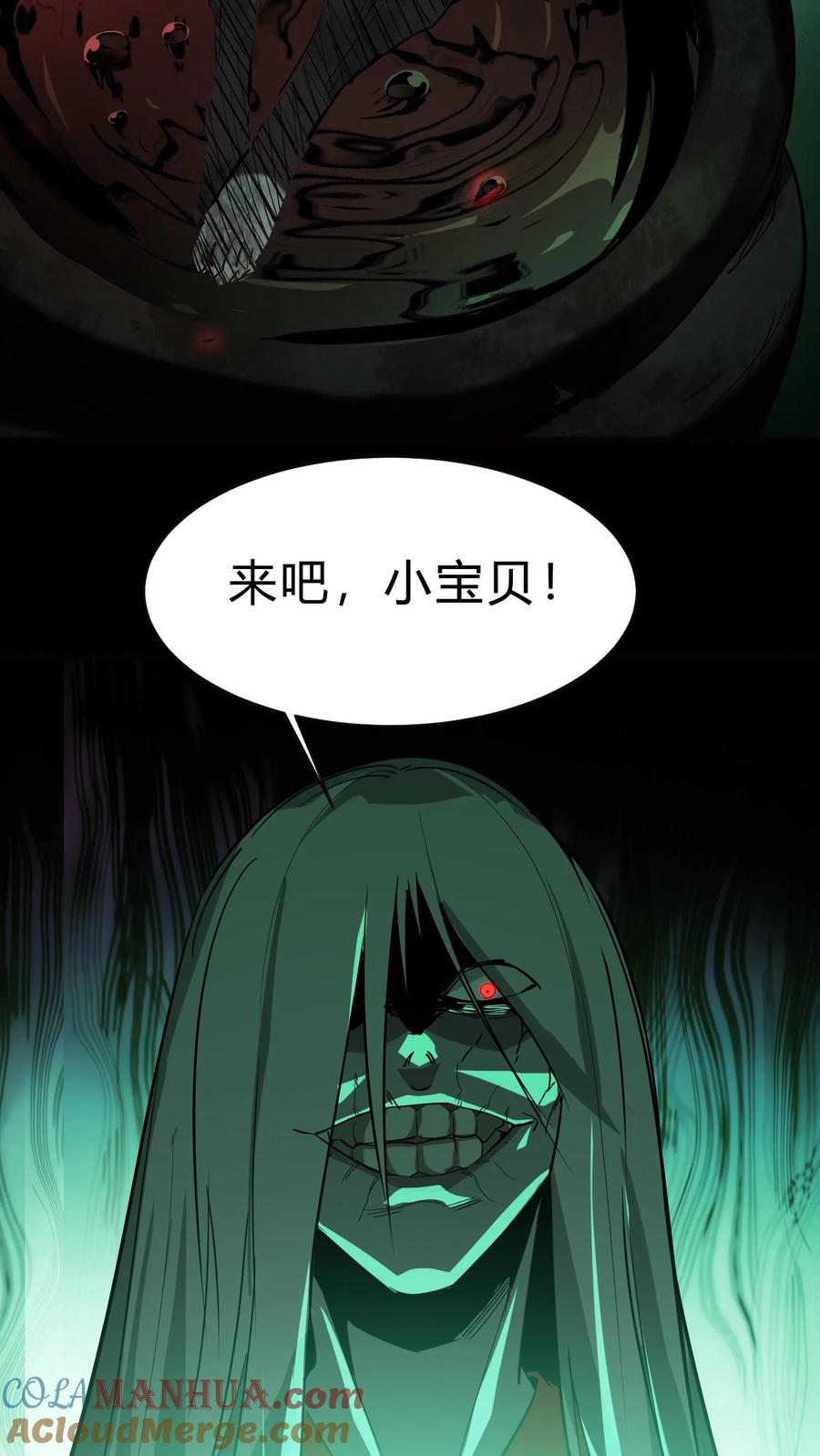 第154话早有准备-我出生当天，百鬼夜行，雪尸护道-（第5张）