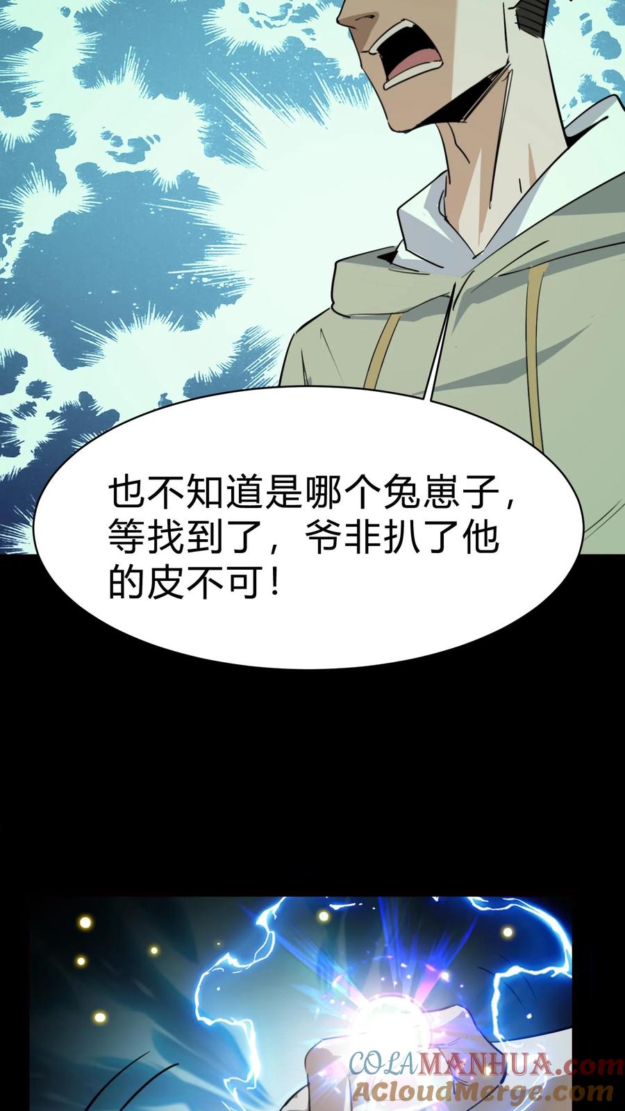 第154话早有准备-我出生当天，百鬼夜行，雪尸护道-（第23张）