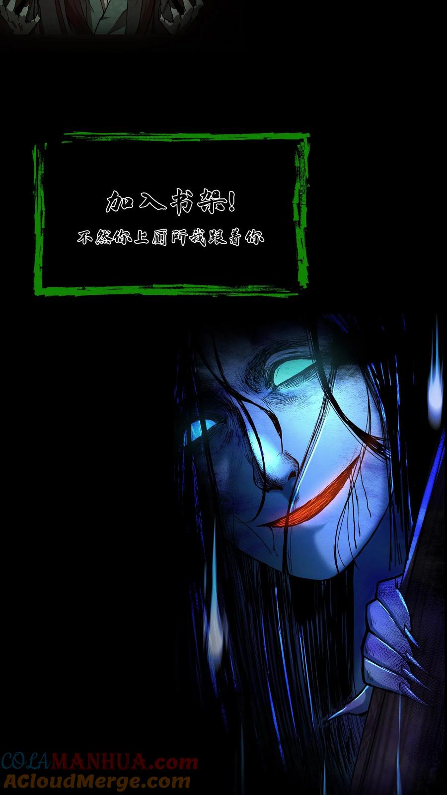 第154话早有准备-我出生当天，百鬼夜行，雪尸护道-（第27张）