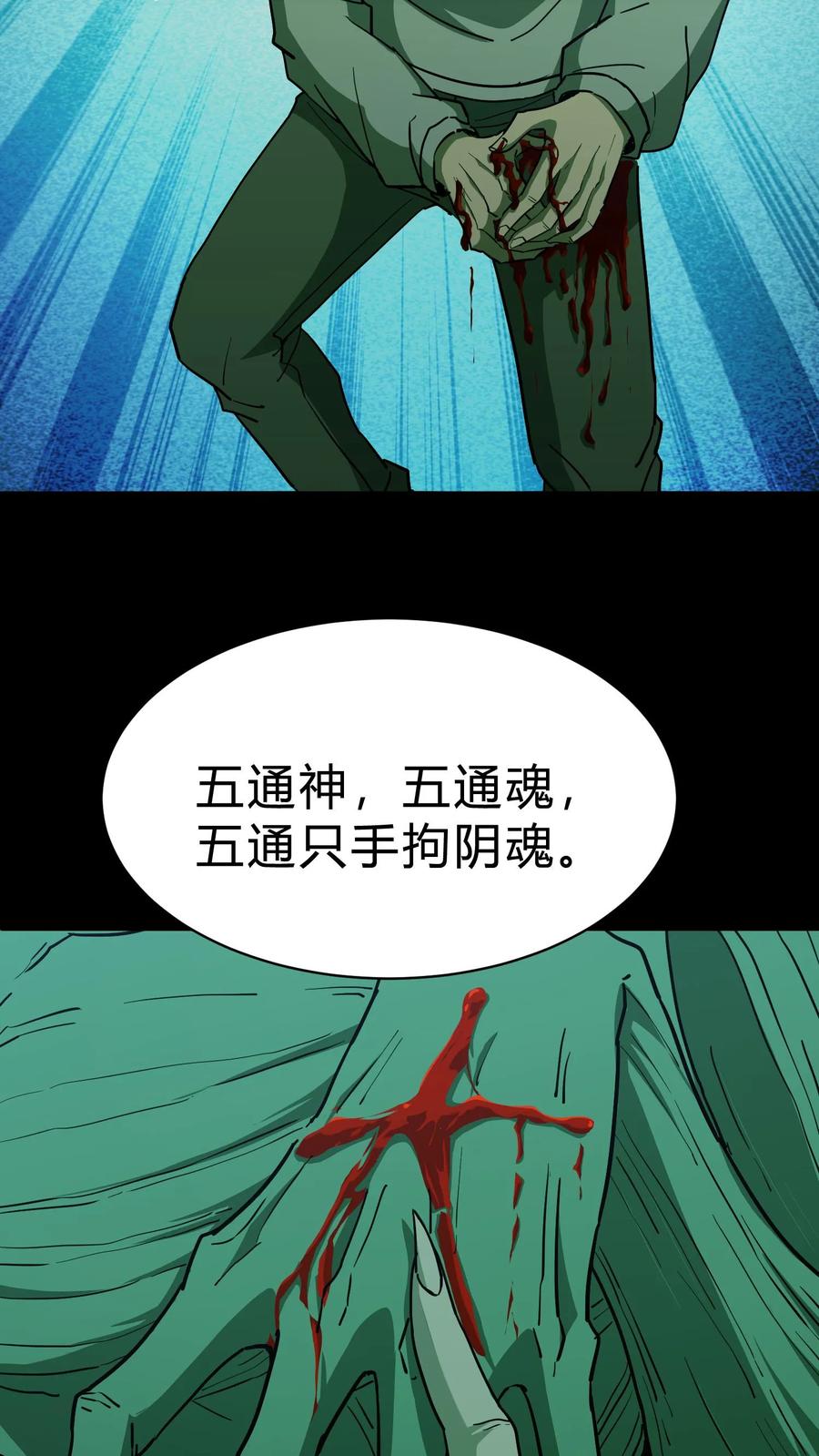 第155话牛刀小试-我出生当天，百鬼夜行，雪尸护道-（第8张）