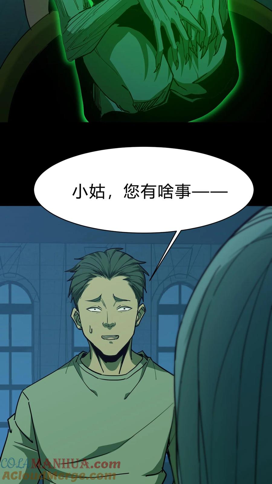 第155话牛刀小试-我出生当天，百鬼夜行，雪尸护道-（第5张）