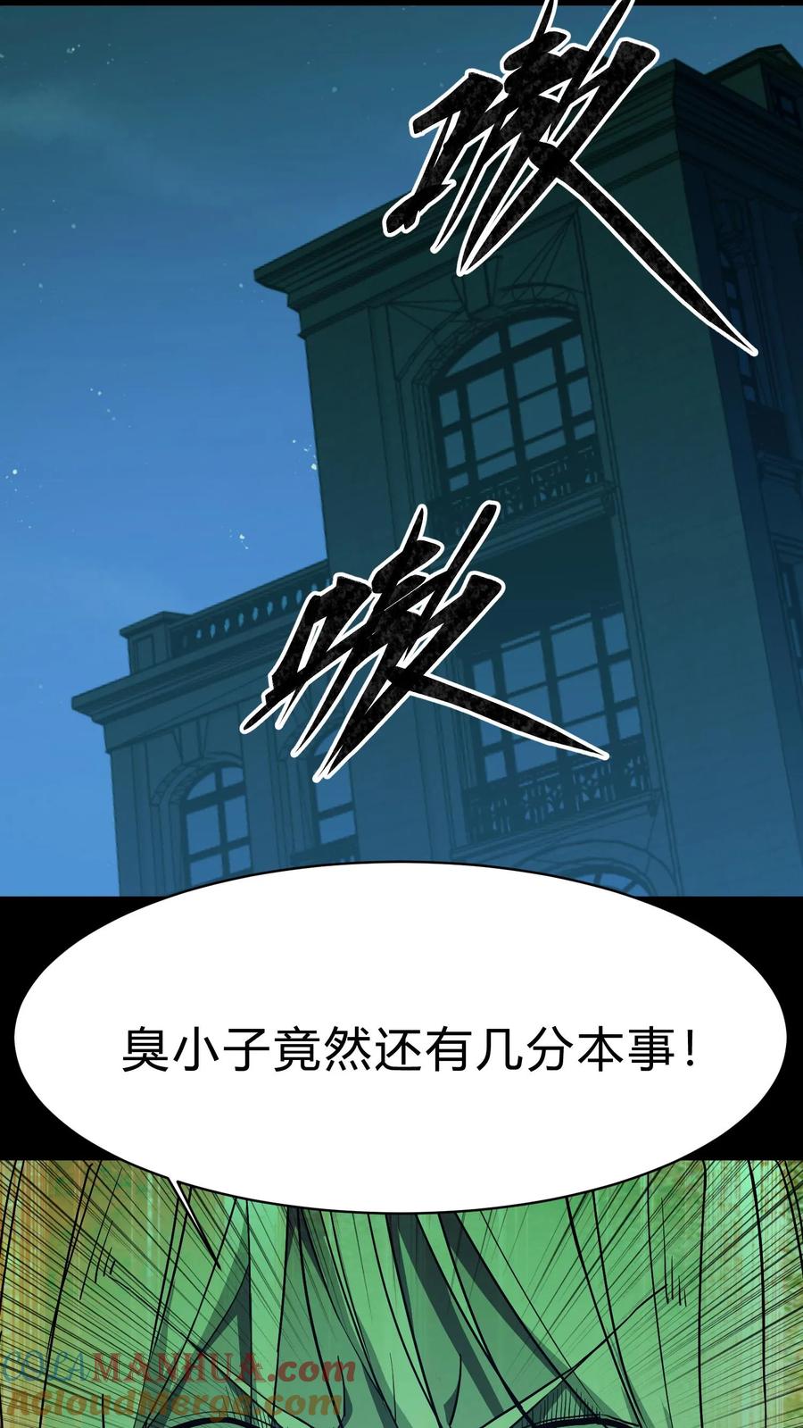 第155话牛刀小试-我出生当天，百鬼夜行，雪尸护道-（第3张）