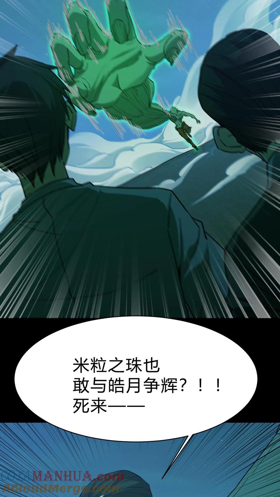 第155话牛刀小试-我出生当天，百鬼夜行，雪尸护道-（第15张）