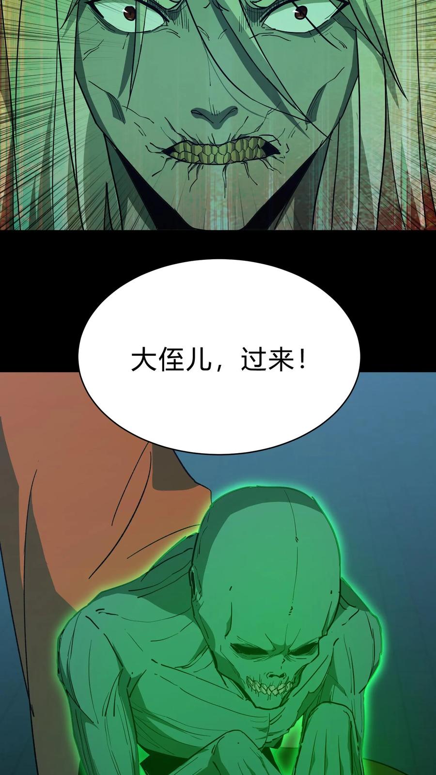 第155话牛刀小试-我出生当天，百鬼夜行，雪尸护道-（第4张）