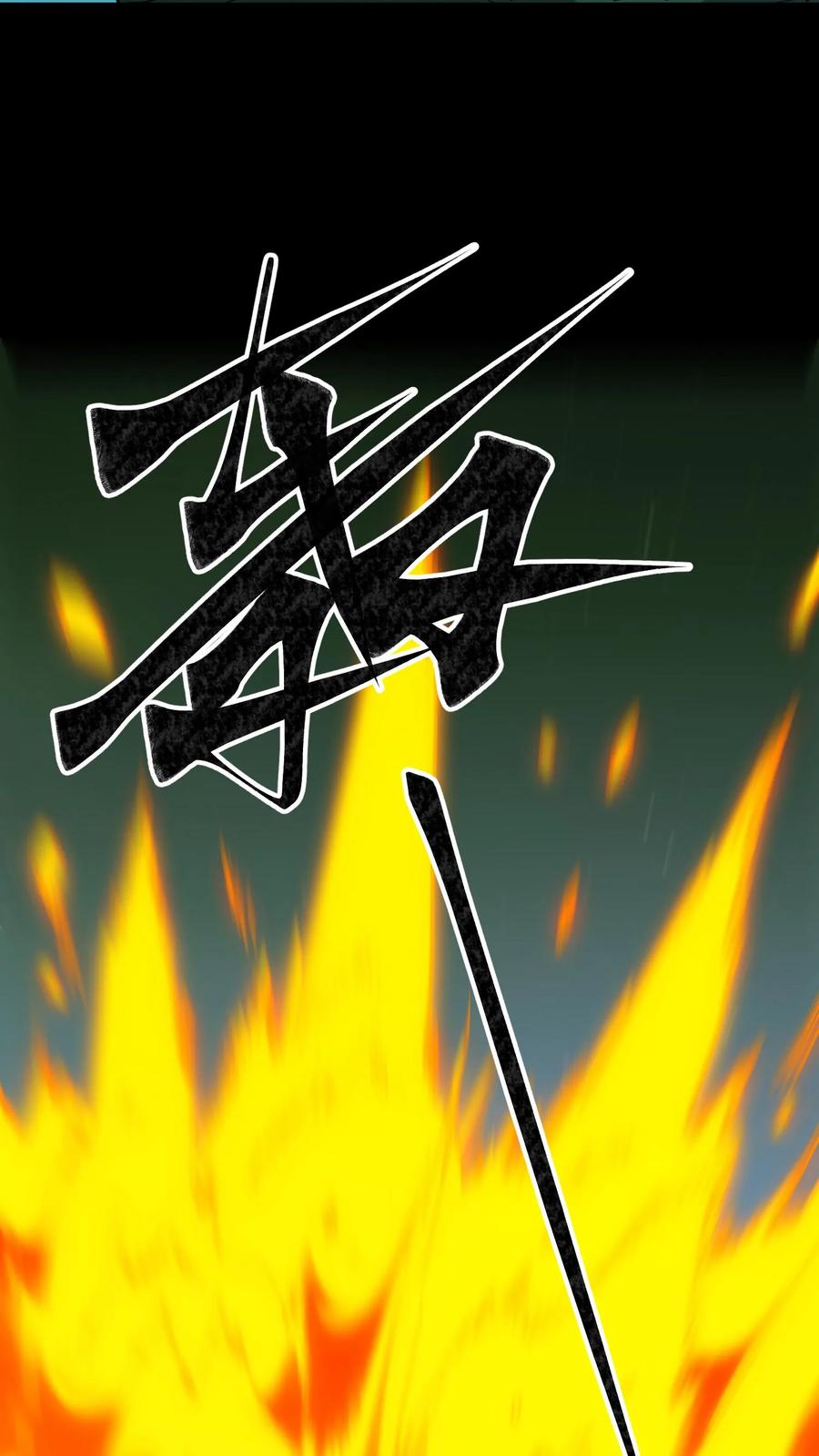 第155话牛刀小试-我出生当天，百鬼夜行，雪尸护道-（第22张）