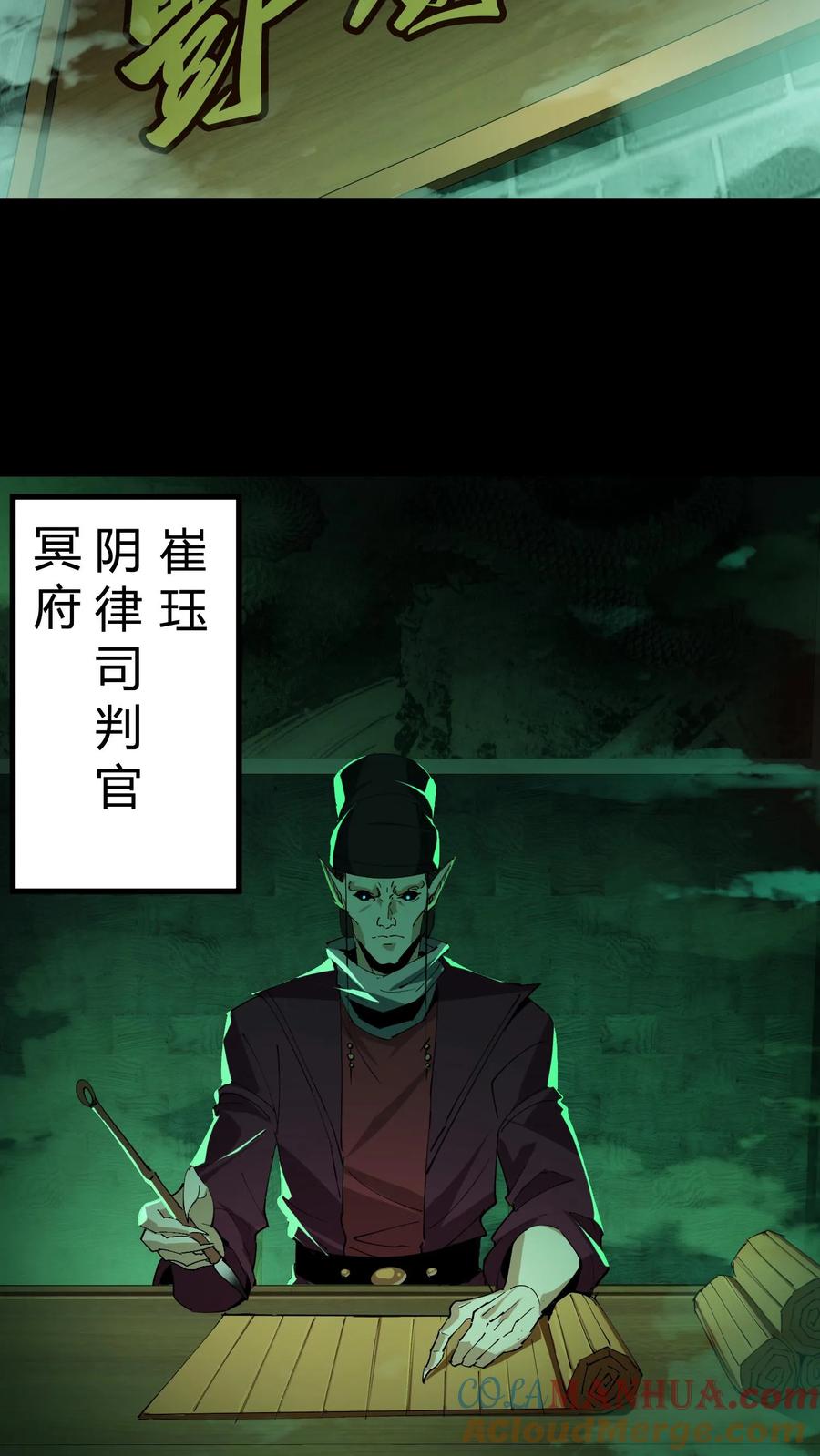 第156话贵人相助-我出生当天，百鬼夜行，雪尸护道-（第15张）