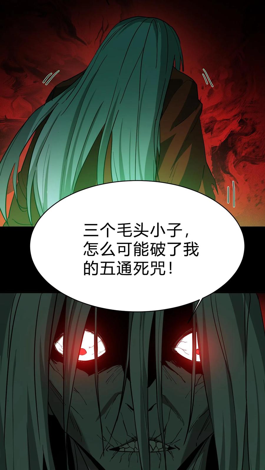 第156话贵人相助-我出生当天，百鬼夜行，雪尸护道-（第10张）