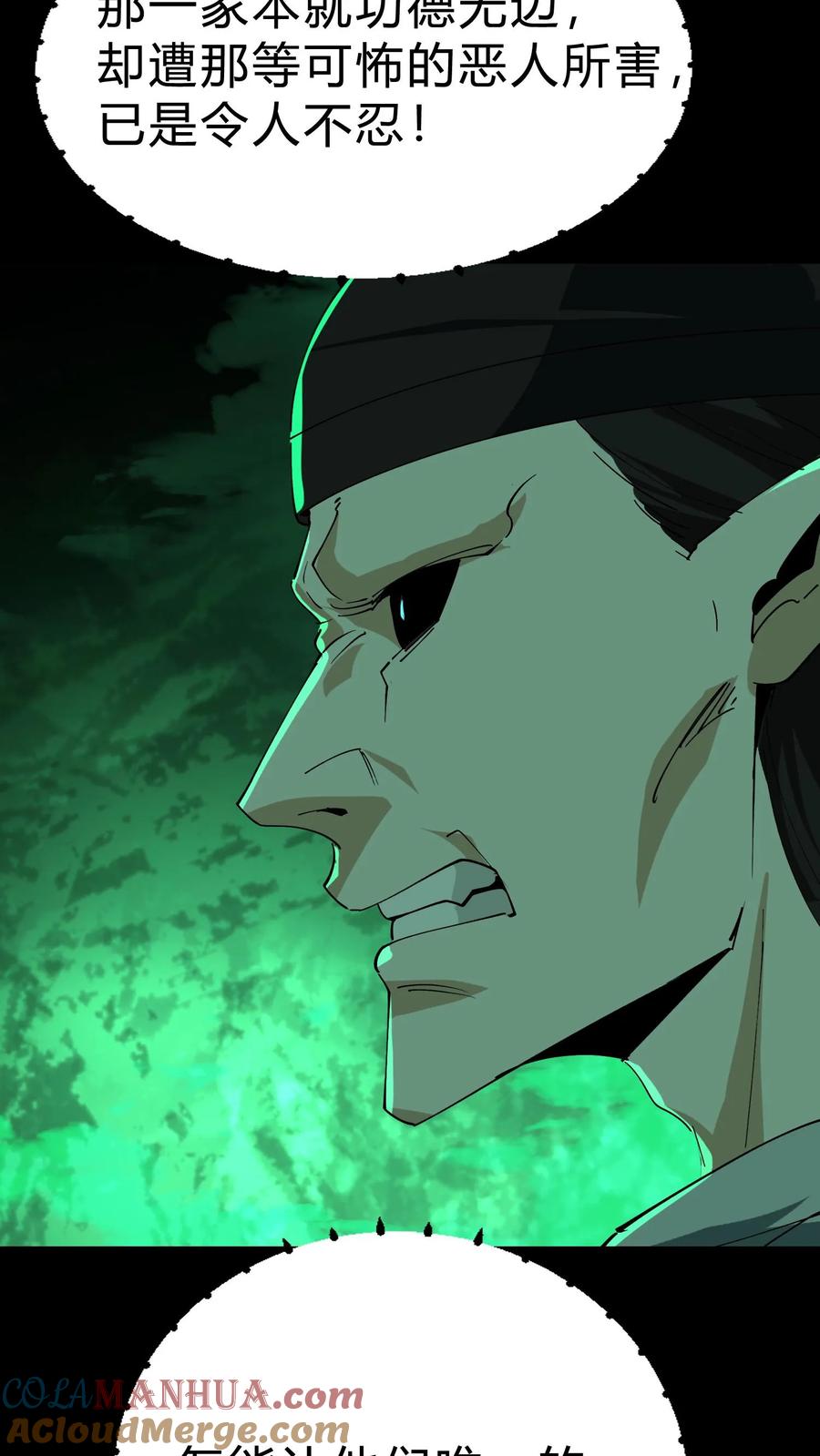 第156话贵人相助-我出生当天，百鬼夜行，雪尸护道-[db:作者]（第19张）