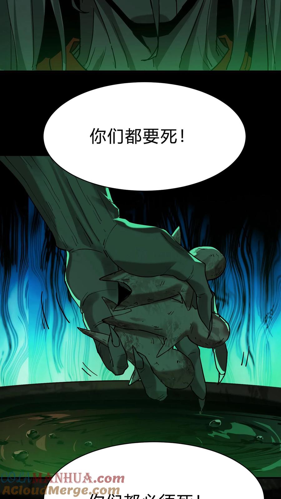 第156话贵人相助-我出生当天，百鬼夜行，雪尸护道-（第11张）