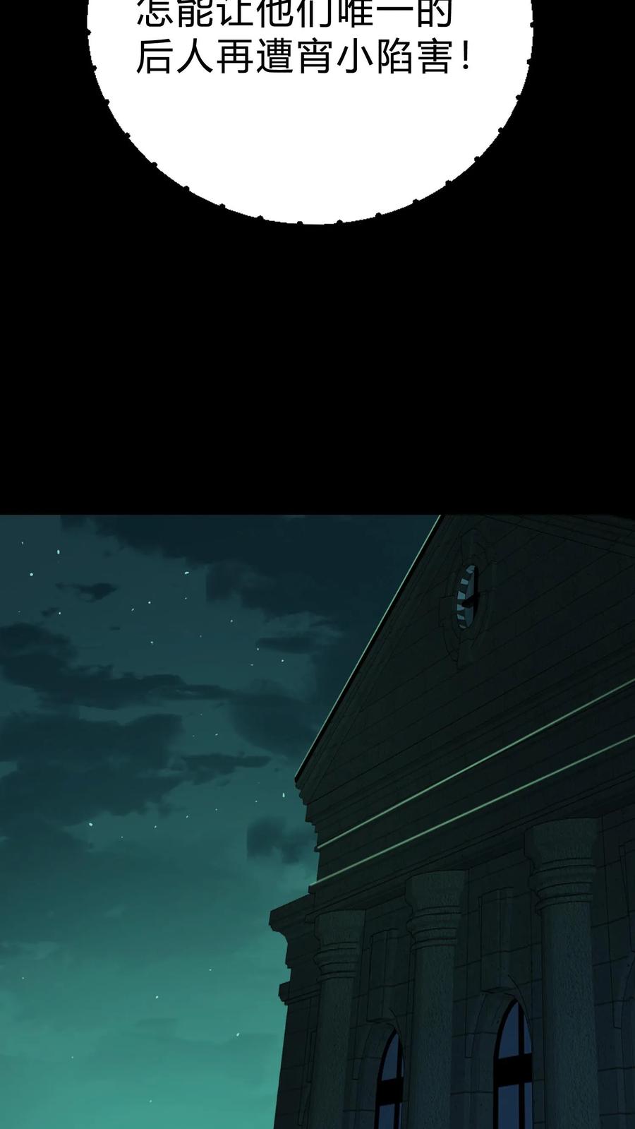 第156话贵人相助-我出生当天，百鬼夜行，雪尸护道-[db:作者]（第20张）