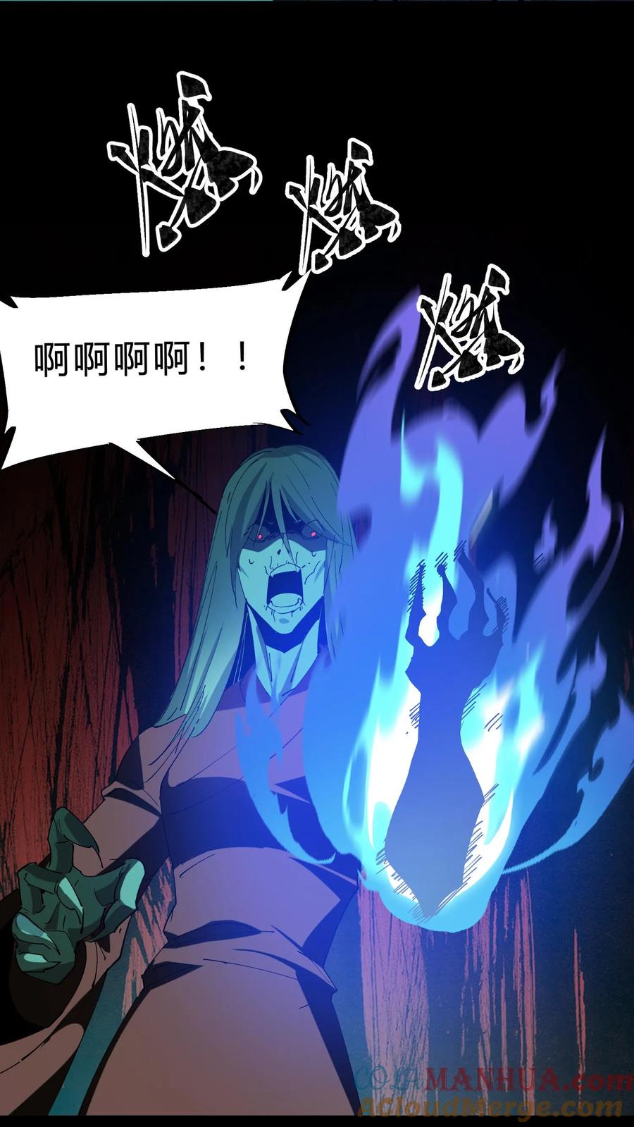 第156话贵人相助-我出生当天，百鬼夜行，雪尸护道-[db:作者]（第21张）