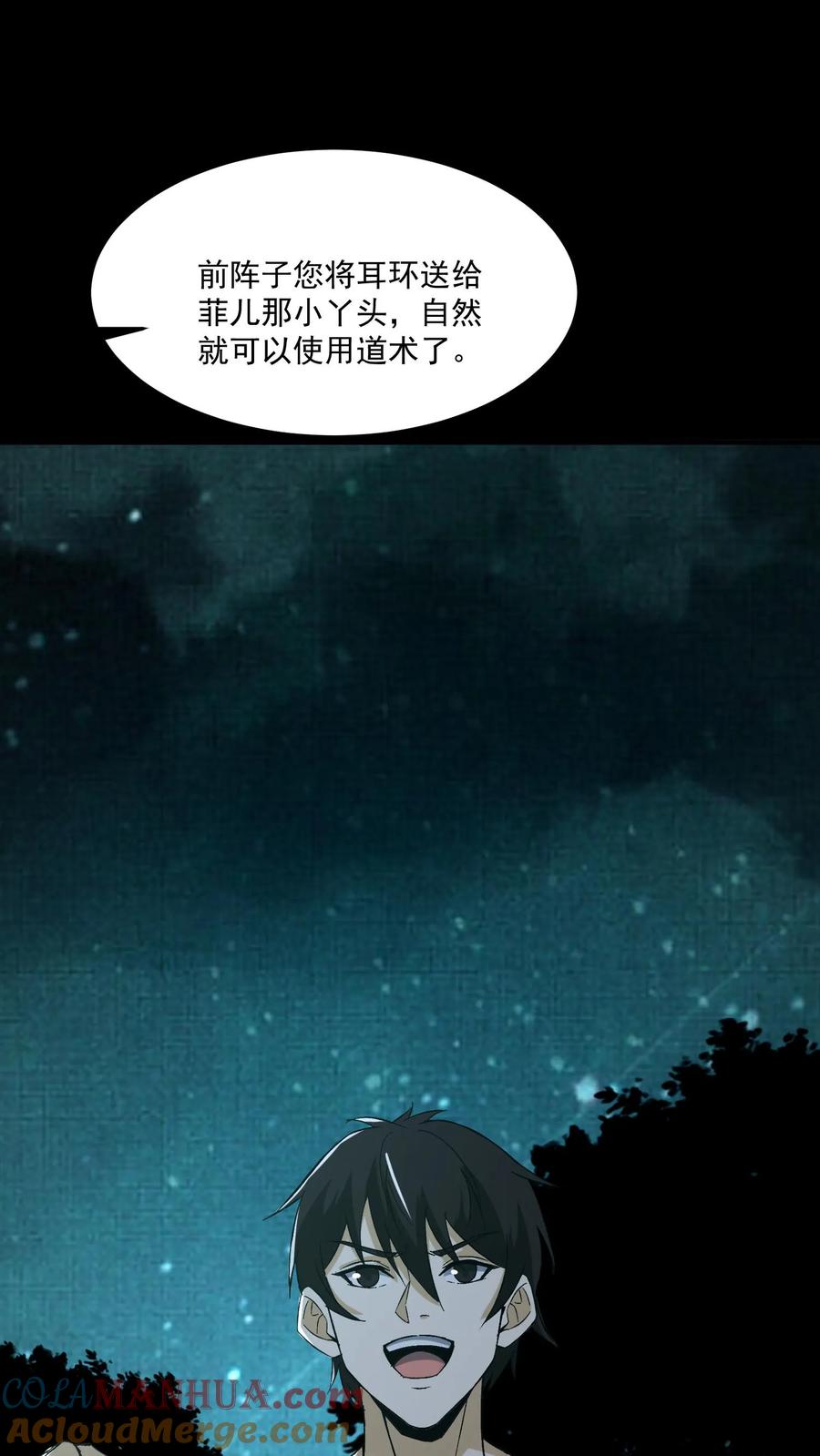 第157话天罚-我出生当天，百鬼夜行，雪尸护道-[db:作者]（第5张）
