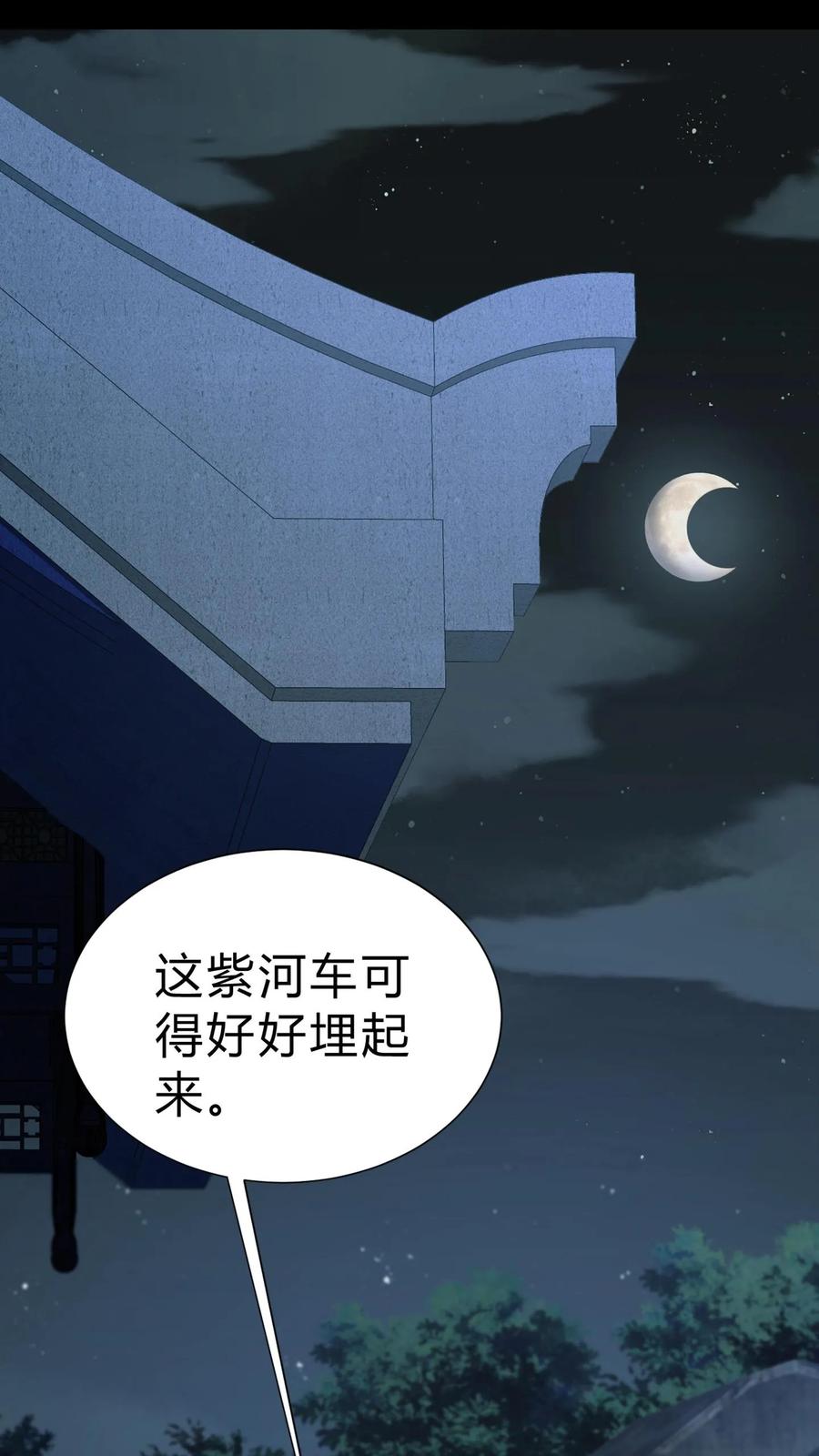 第14话缘起-我出生当天，百鬼夜行，雪尸护道-（第22张）