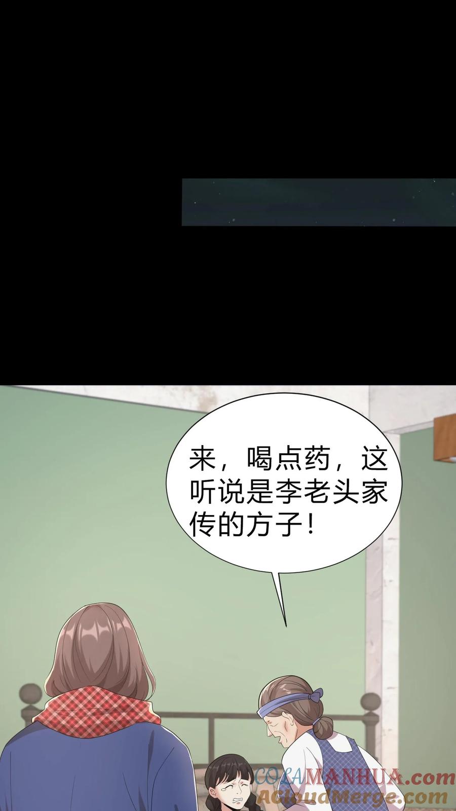 第14话缘起-我出生当天，百鬼夜行，雪尸护道-（第9张）