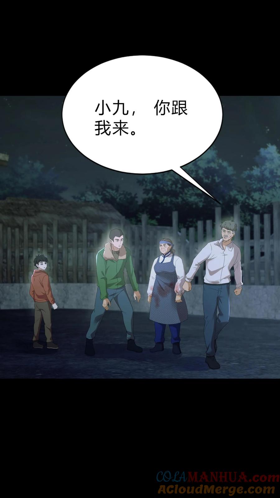 第14话缘起-我出生当天，百鬼夜行，雪尸护道-（第3张）