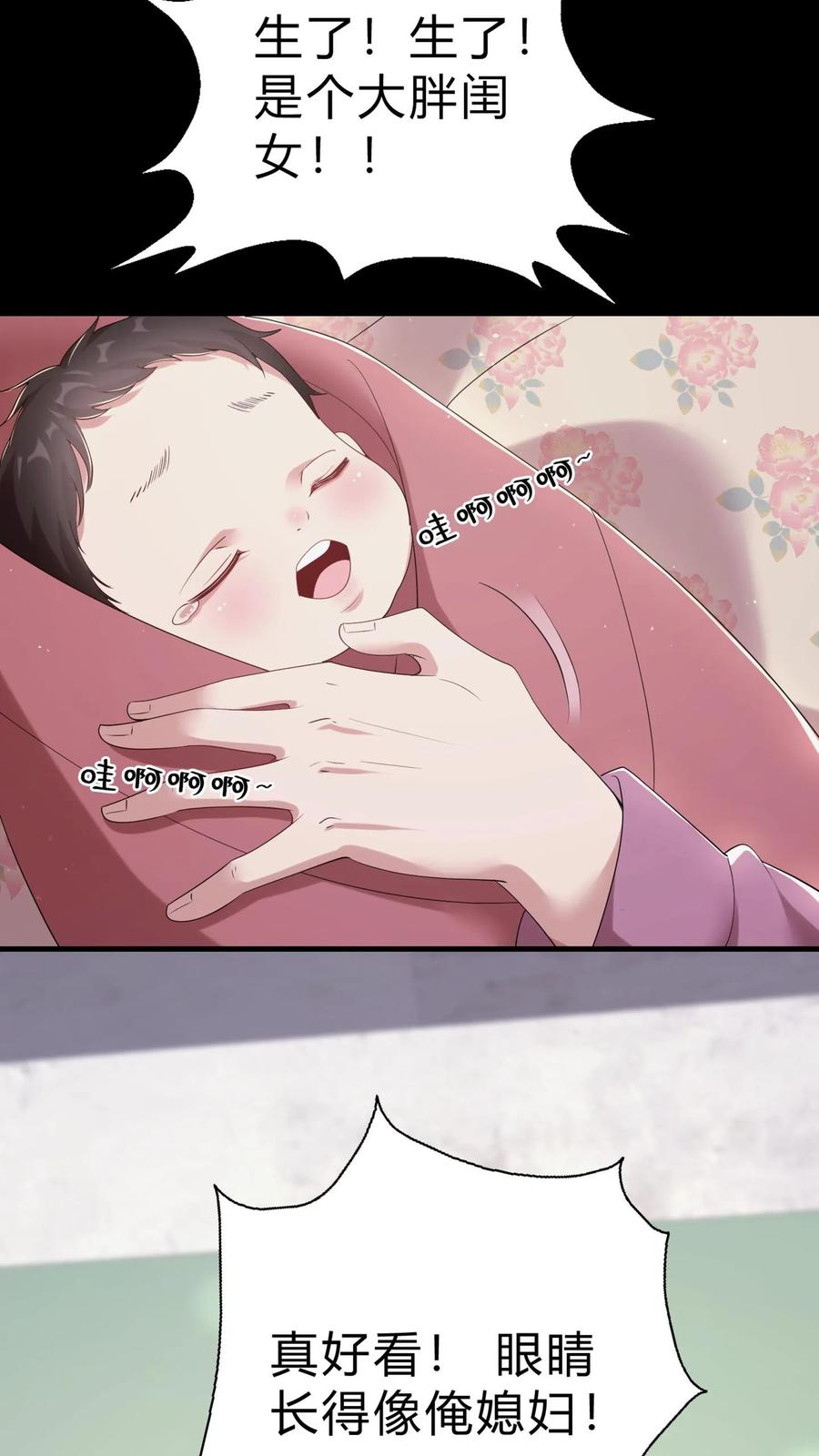 第14话缘起-我出生当天，百鬼夜行，雪尸护道-（第16张）
