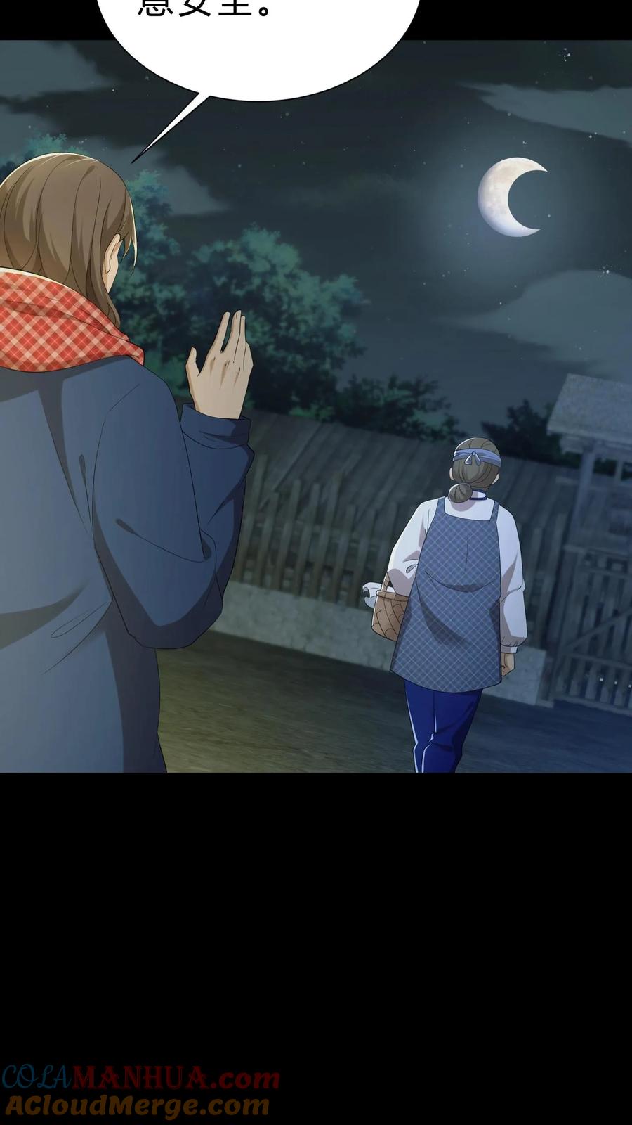 第14话缘起-我出生当天，百鬼夜行，雪尸护道-（第21张）