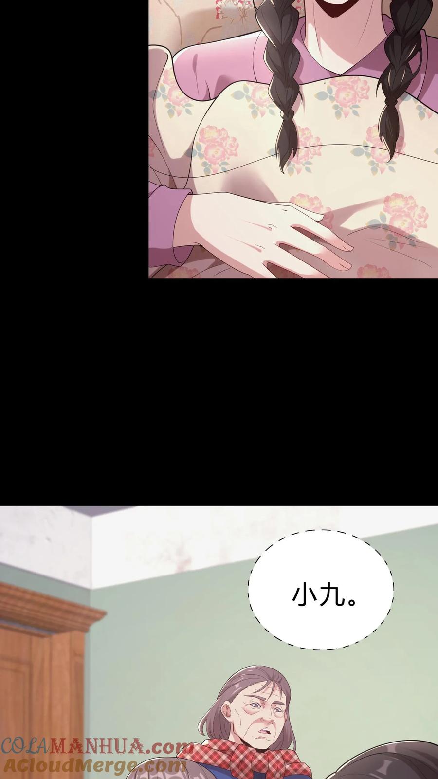 第14话缘起-我出生当天，百鬼夜行，雪尸护道-（第11张）