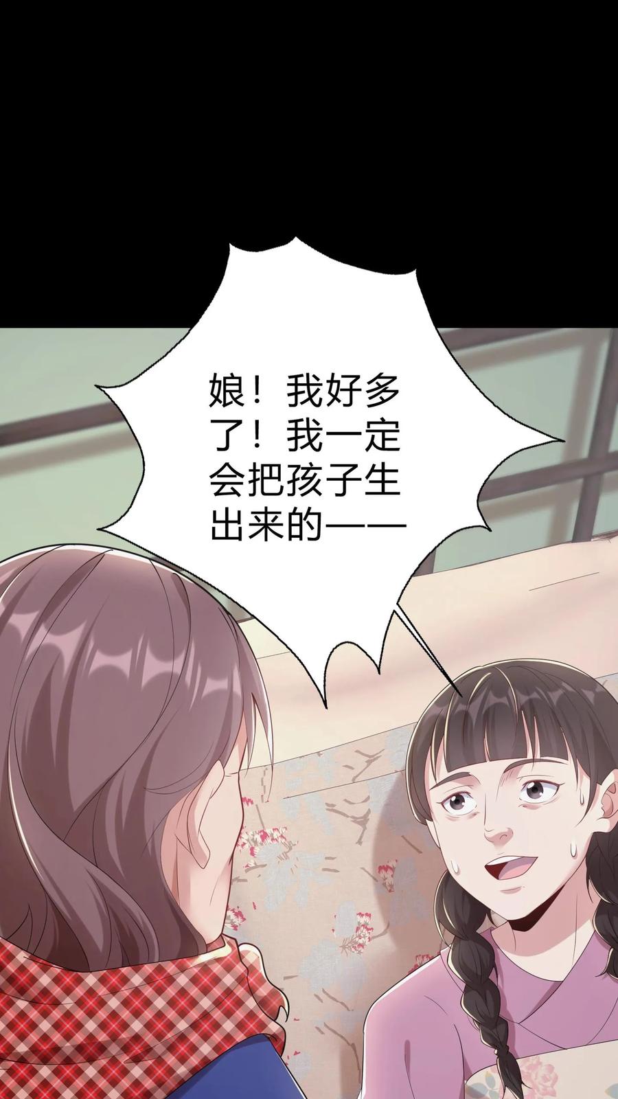 第14话缘起-我出生当天，百鬼夜行，雪尸护道-（第14张）