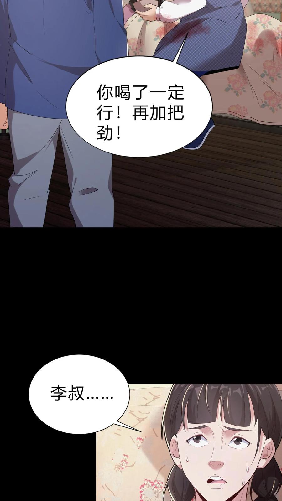 第14话缘起-我出生当天，百鬼夜行，雪尸护道-（第10张）