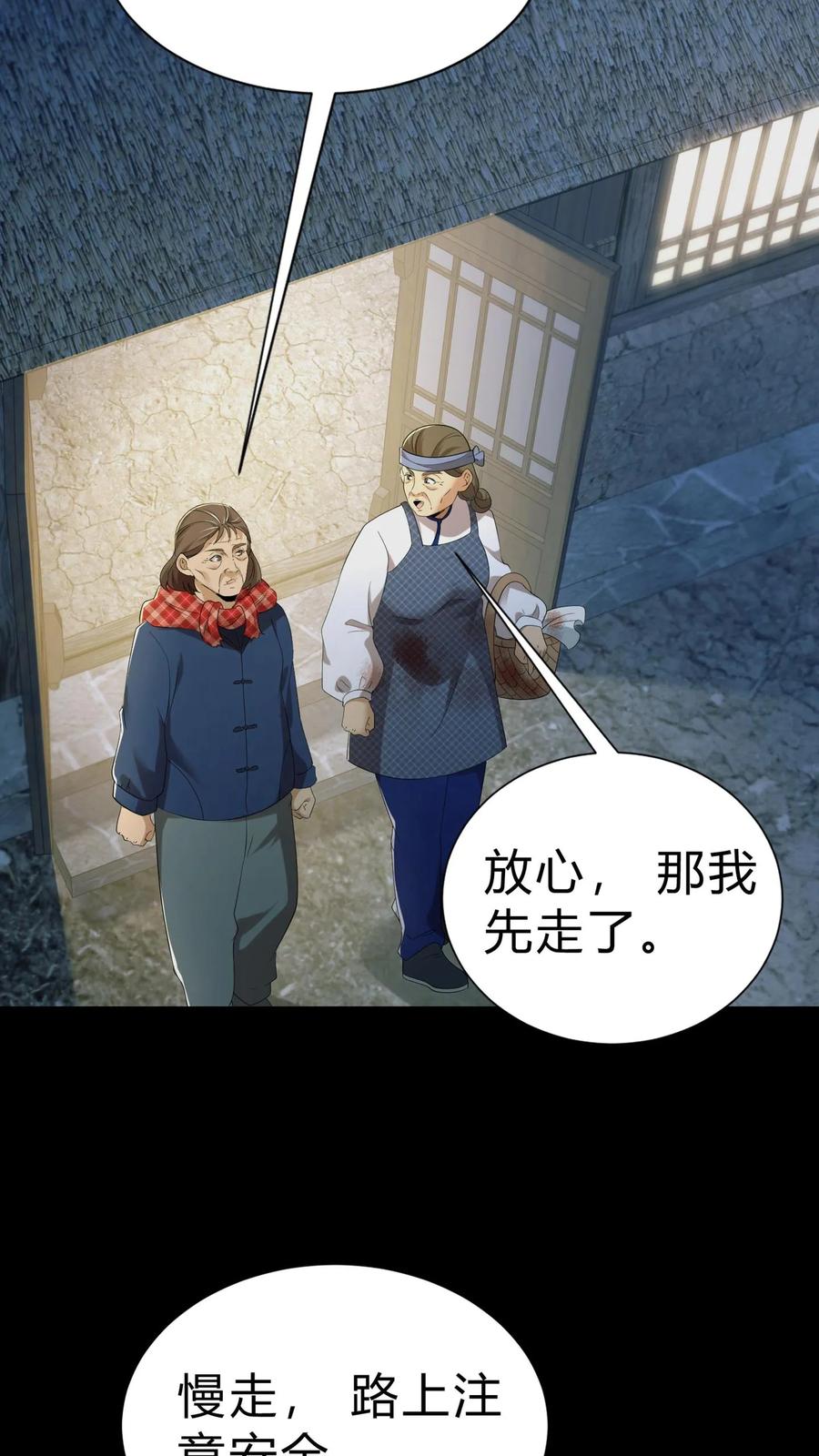 第14话缘起-我出生当天，百鬼夜行，雪尸护道-（第20张）