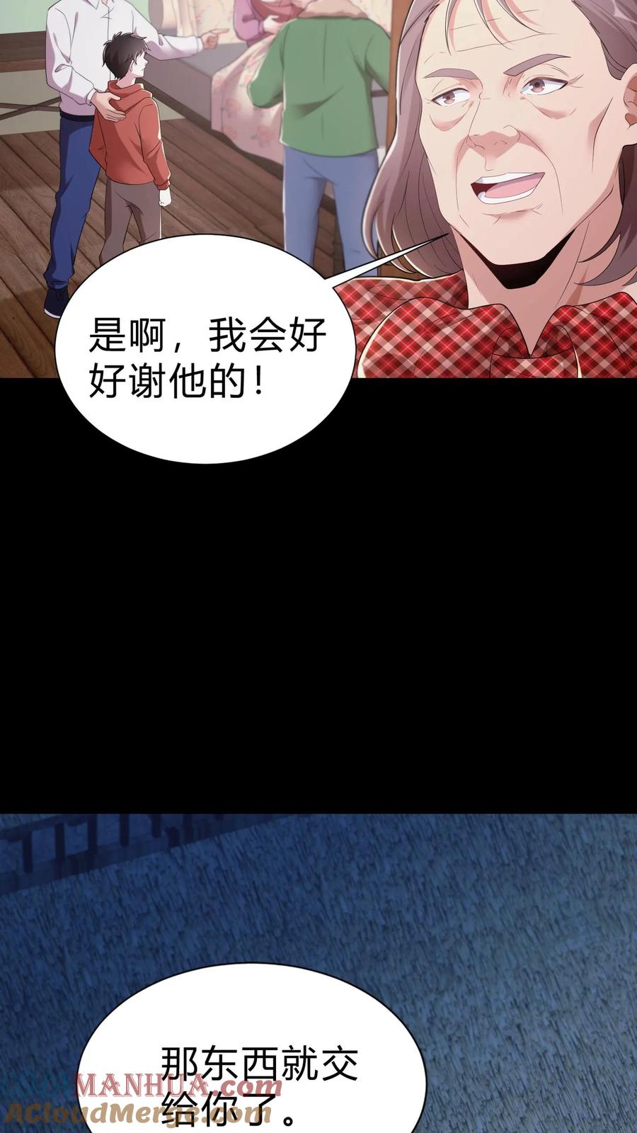 第14话缘起-我出生当天，百鬼夜行，雪尸护道-（第19张）