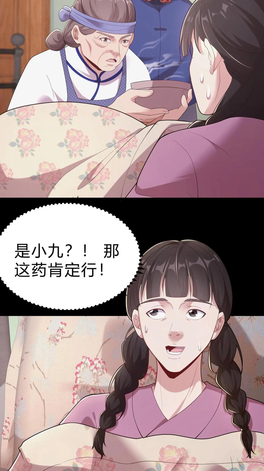 第14话缘起-我出生当天，百鬼夜行，雪尸护道-（第12张）