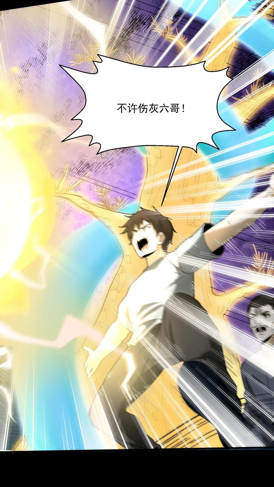 第158话有福同享-我出生当天，百鬼夜行，雪尸护道-[db:作者]（第10张）