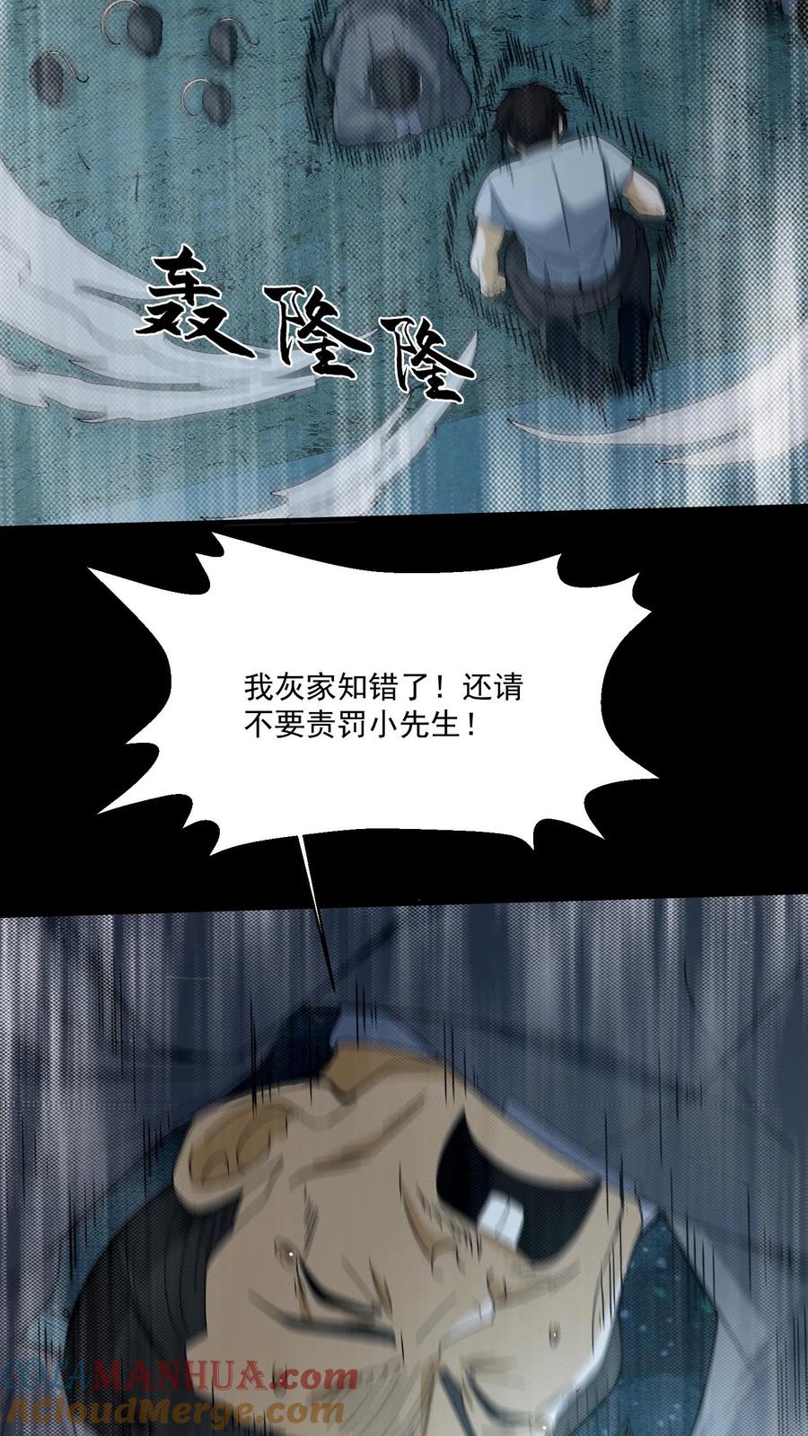 第158话有福同享-我出生当天，百鬼夜行，雪尸护道-[db:作者]（第3张）