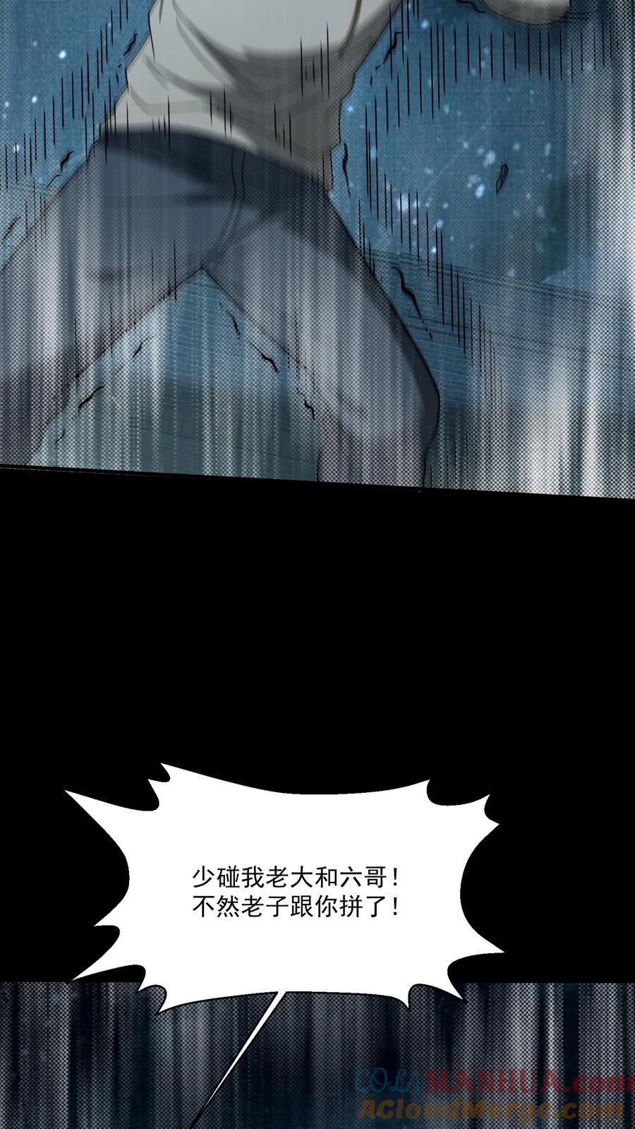 第158话有福同享-我出生当天，百鬼夜行，雪尸护道-[db:作者]（第5张）