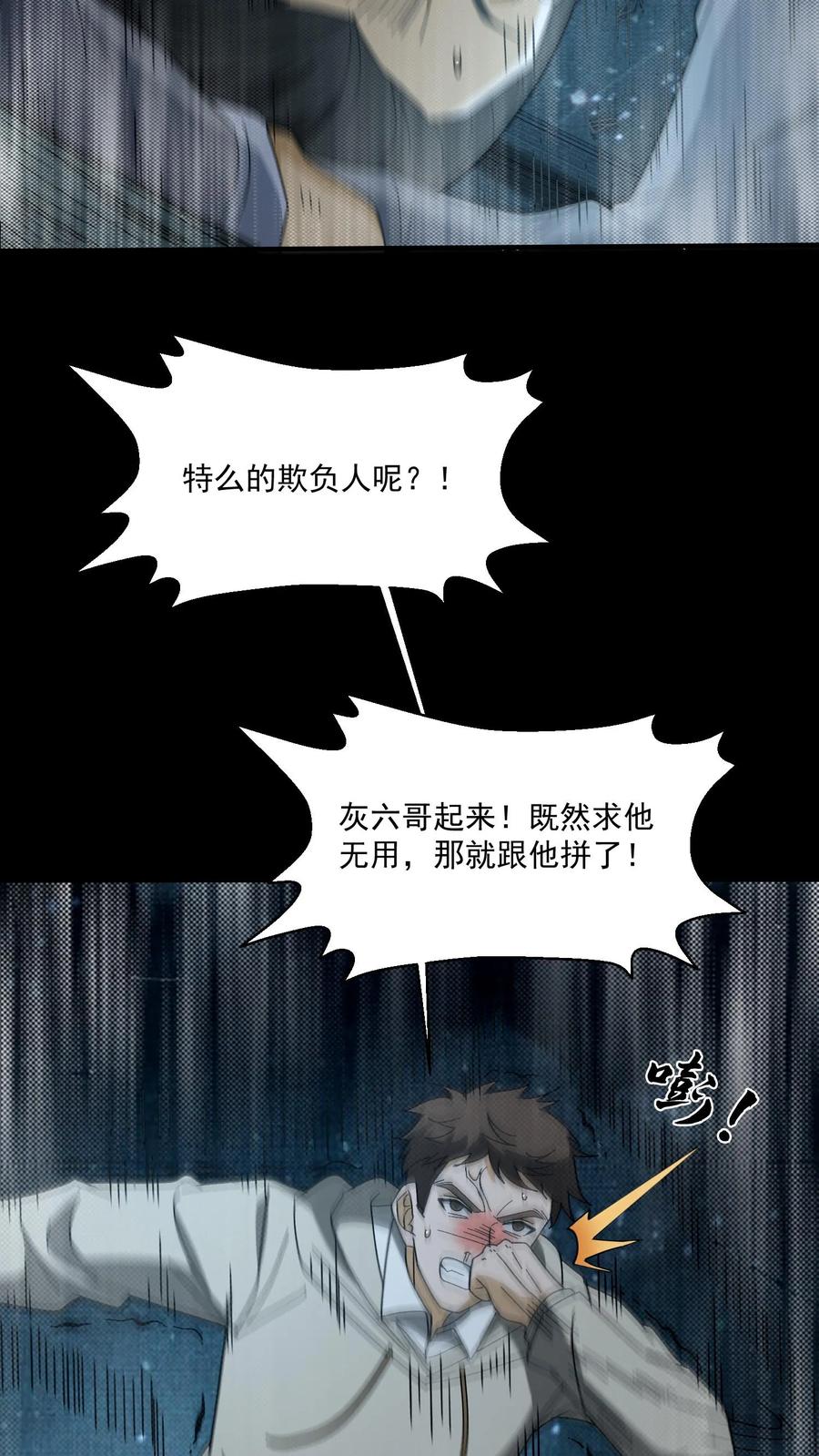 第158话有福同享-我出生当天，百鬼夜行，雪尸护道-[db:作者]（第4张）