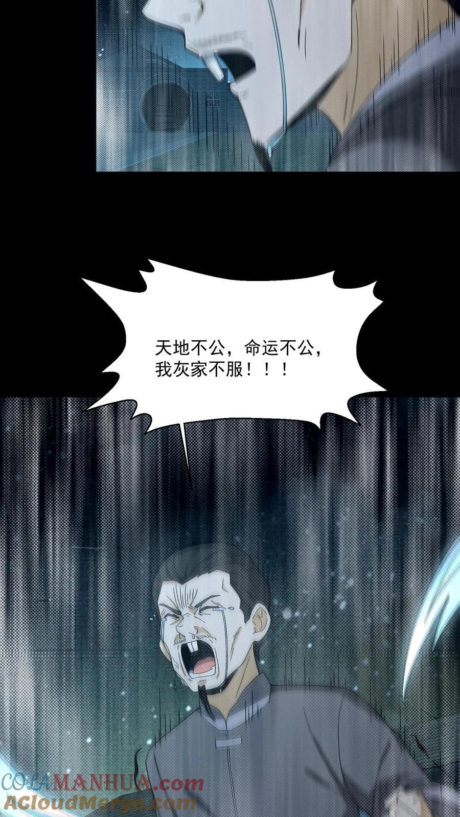 第158话有福同享-我出生当天，百鬼夜行，雪尸护道-[db:作者]（第7张）