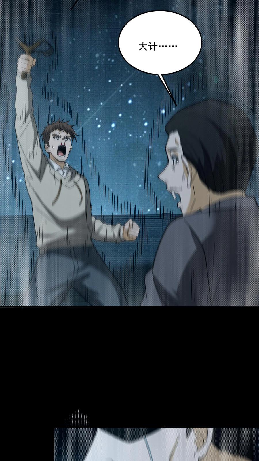 第158话有福同享-我出生当天，百鬼夜行，雪尸护道-[db:作者]（第6张）