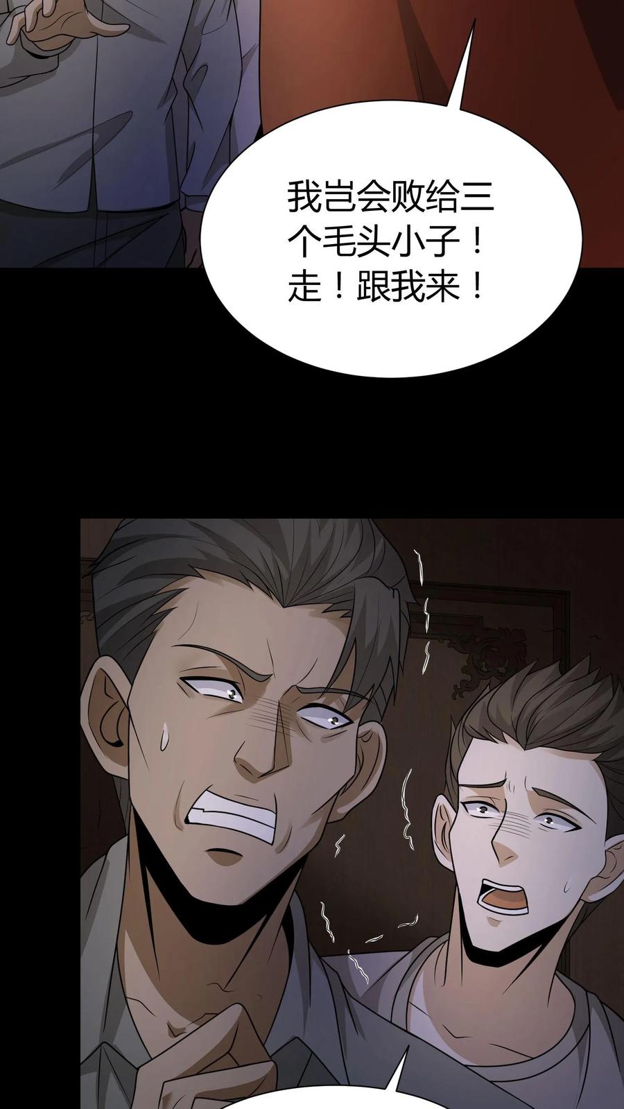 第159话鬼母邪神-我出生当天，百鬼夜行，雪尸护道-（第20张）