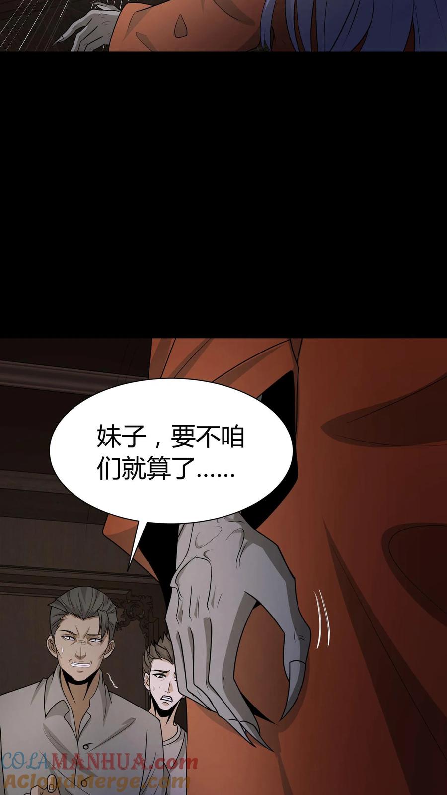 第159话鬼母邪神-我出生当天，百鬼夜行，雪尸护道-（第19张）