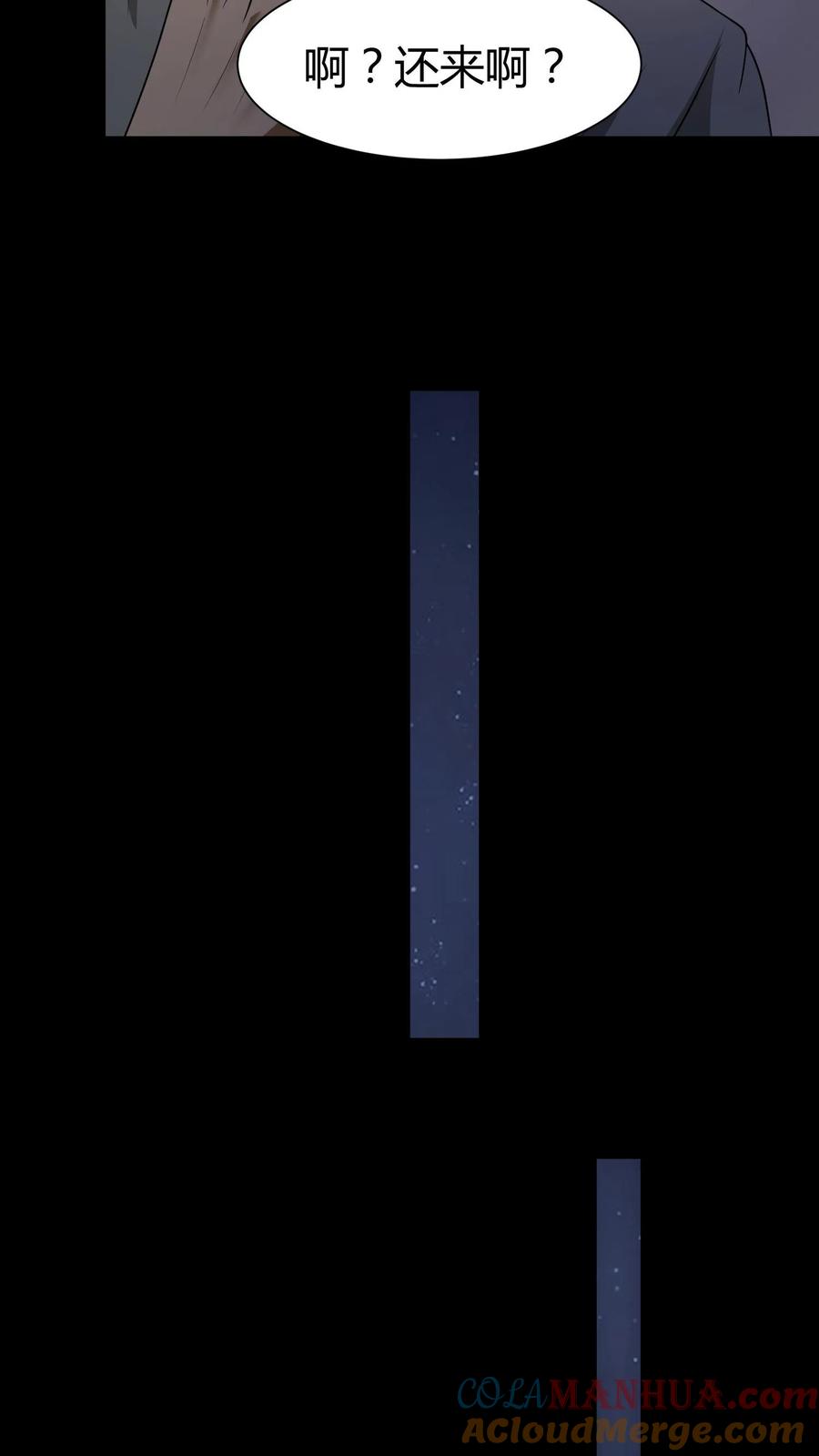 第159话鬼母邪神-我出生当天，百鬼夜行，雪尸护道-（第21张）