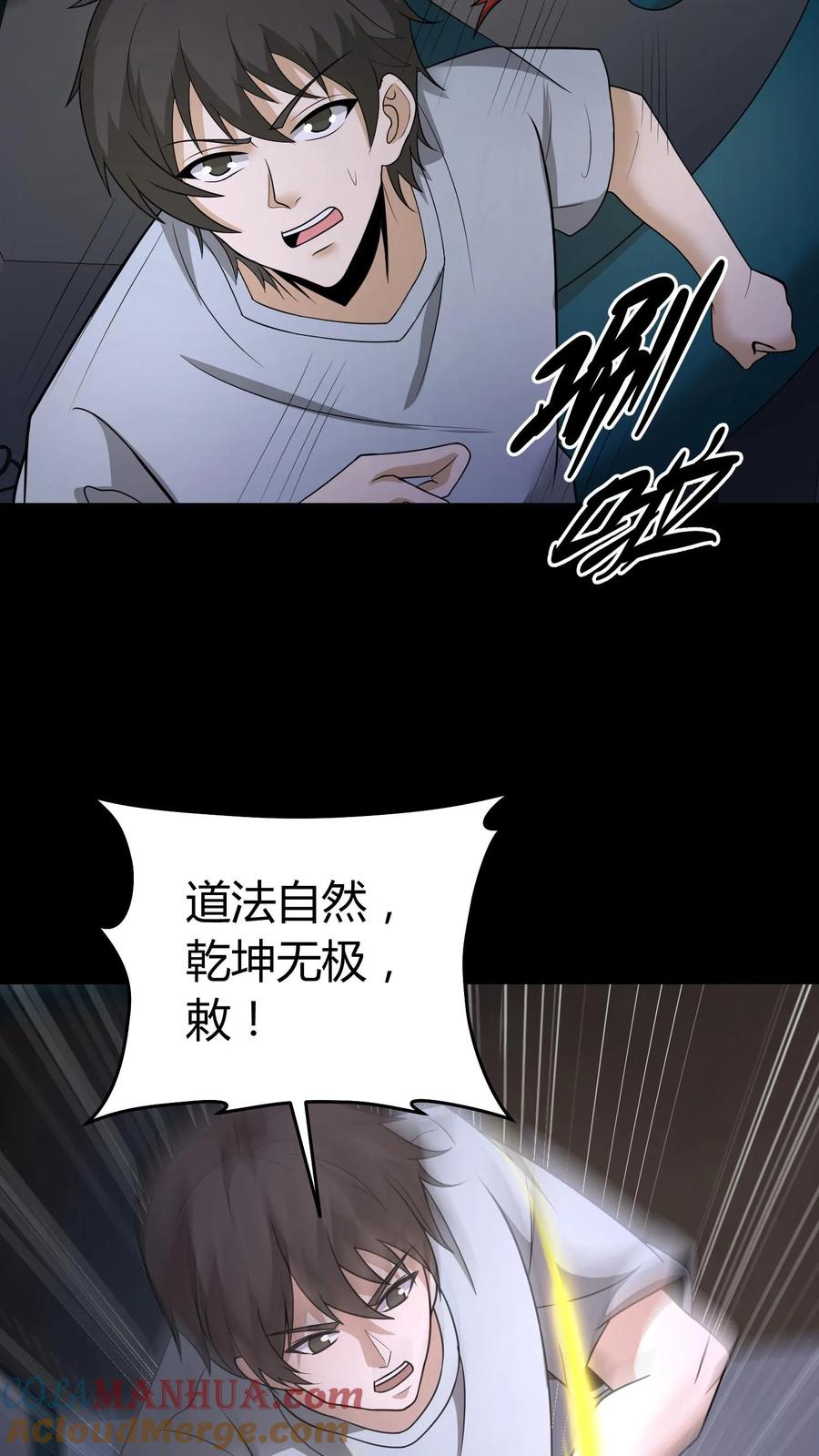 第159话鬼母邪神-我出生当天，百鬼夜行，雪尸护道-（第9张）