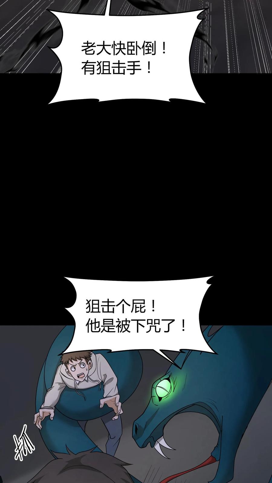 第159话鬼母邪神-我出生当天，百鬼夜行，雪尸护道-（第8张）