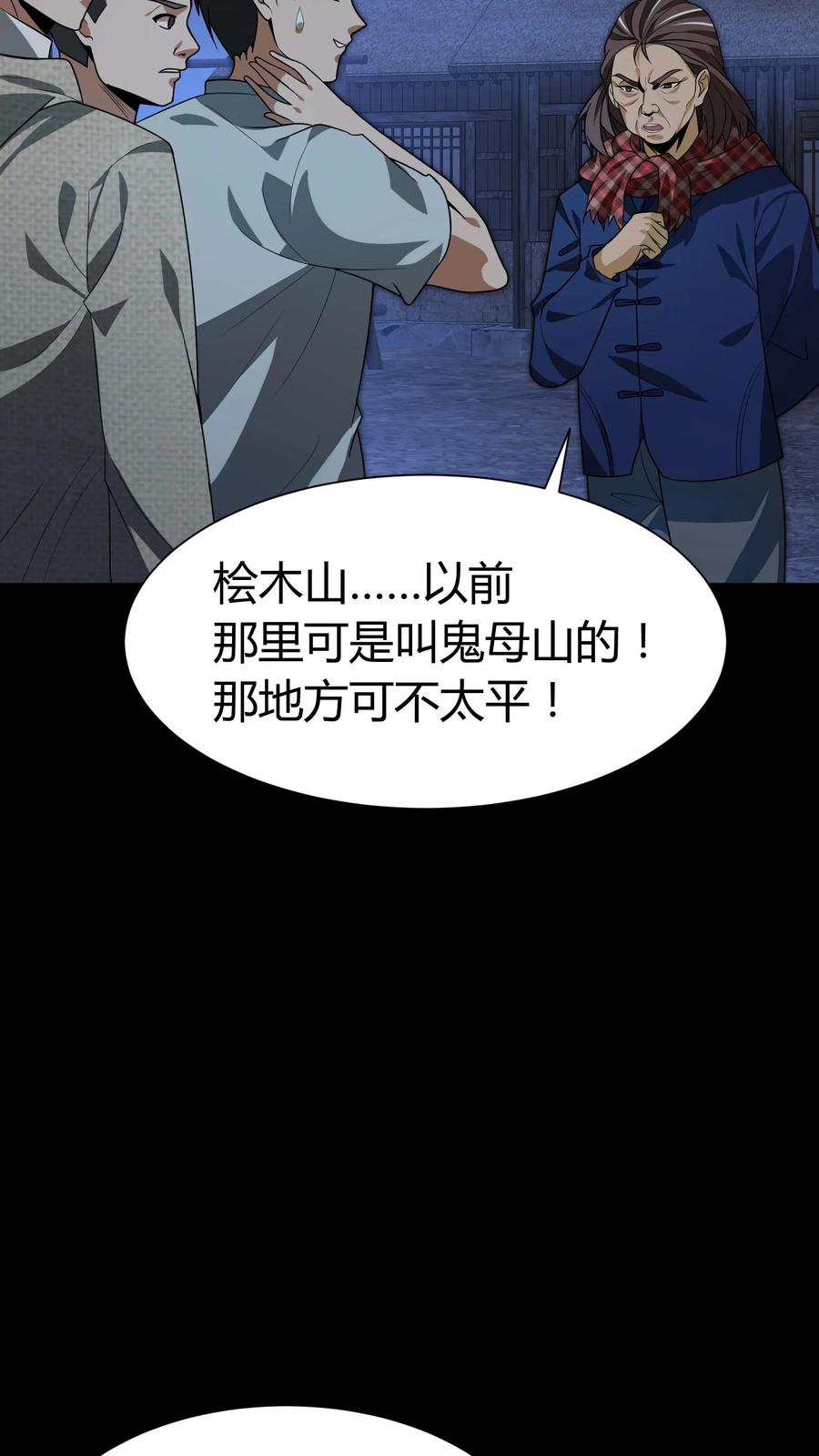 第160话请神-我出生当天，百鬼夜行，雪尸护道-（第10张）