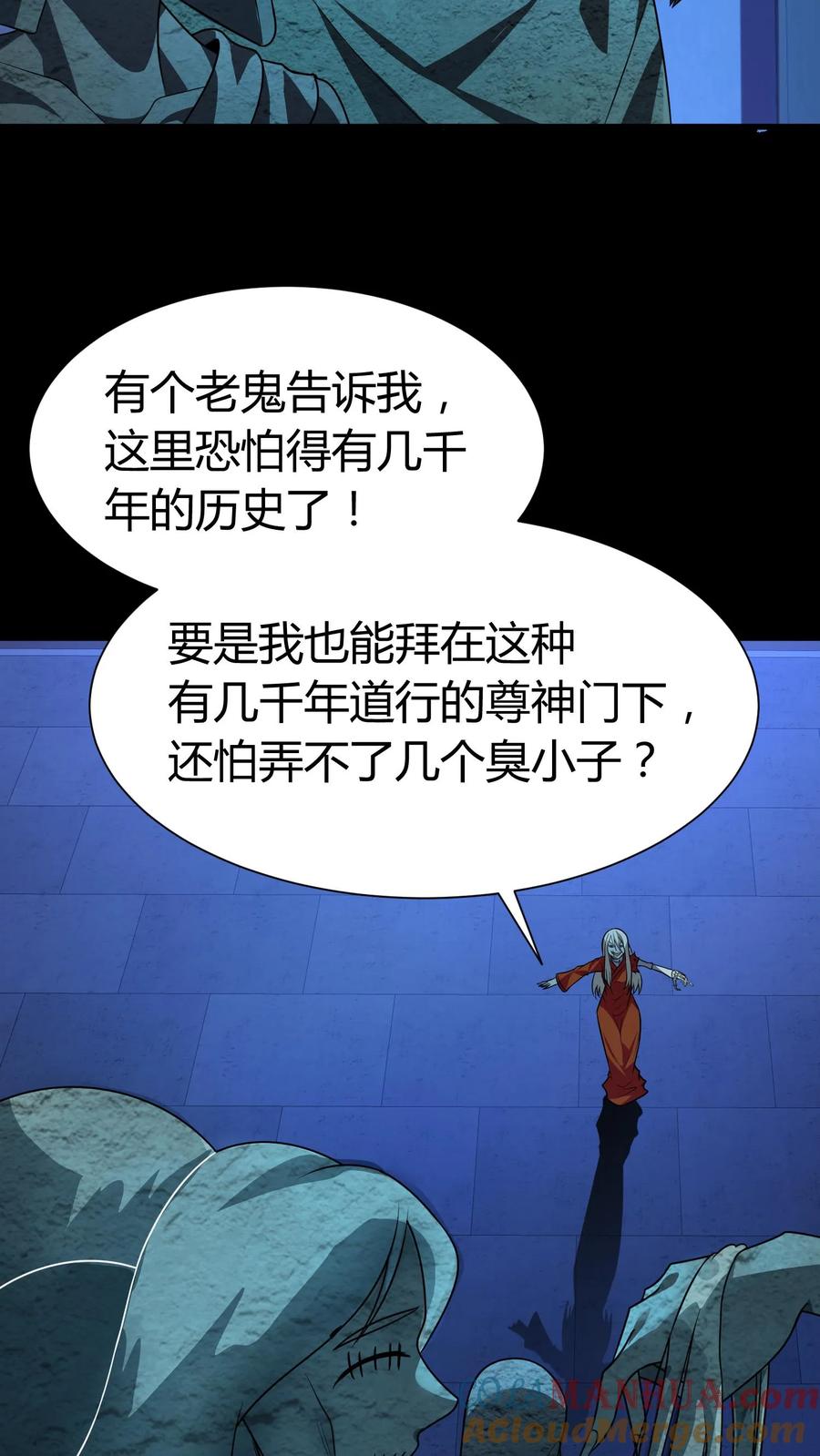 第160话请神-我出生当天，百鬼夜行，雪尸护道-（第3张）